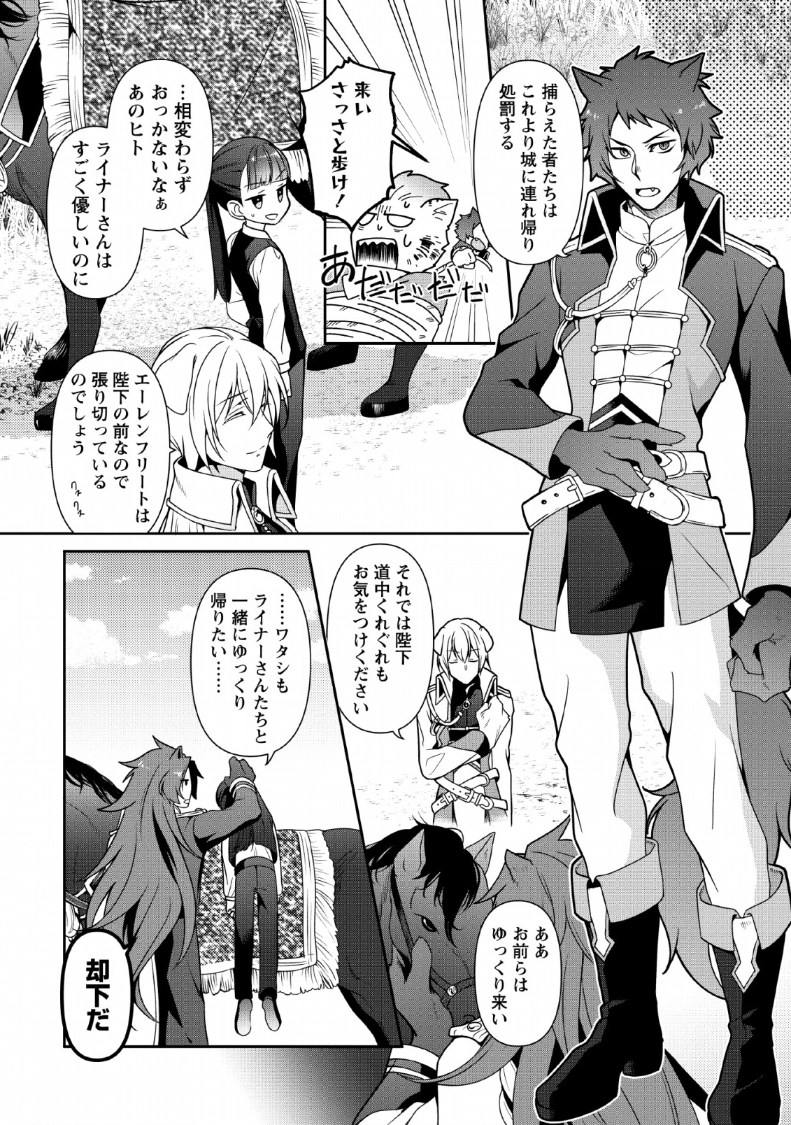 HITO O KATTE NI SANBO NI SURU NJANAI, KONO HAOU. ~ GEMU SEKAI NI HORIKOMA RETA OTAKU NO KURO ~ (MANGA) - raw - Chapter 3 - https://jpdd.ccdd.to/JPDD/hitookattenisanbonisurunjanaikonohaougemusekainihorikomaretaotakunokuromanga/115148/g251bplqyjb.png