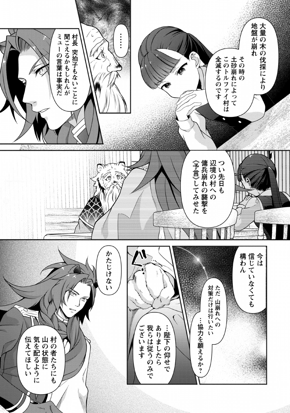 HITO O KATTE NI SANBO NI SURU NJANAI, KONO HAOU. ~ GEMU SEKAI NI HORIKOMA RETA OTAKU NO KURO ~ (MANGA) - raw - Chapter 3 - https://jpdd.ccdd.to/JPDD/hitookattenisanbonisurunjanaikonohaougemusekainihorikomaretaotakunokuromanga/115148/jjkeepguzfh.png