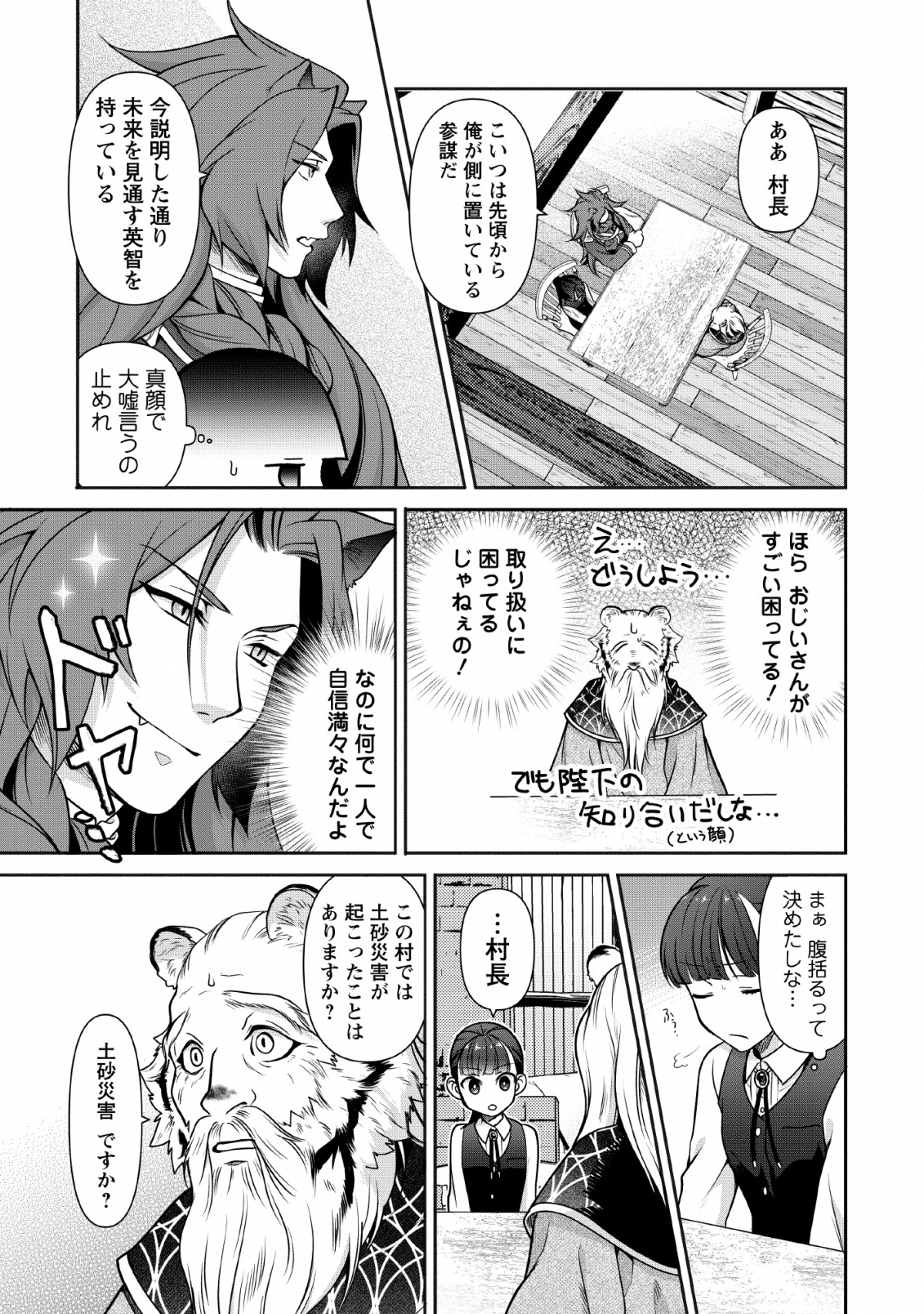 HITO O KATTE NI SANBO NI SURU NJANAI, KONO HAOU. ~ GEMU SEKAI NI HORIKOMA RETA OTAKU NO KURO ~ (MANGA) - raw - Chapter 3 - https://jpdd.ccdd.to/JPDD/hitookattenisanbonisurunjanaikonohaougemusekainihorikomaretaotakunokuromanga/115148/lvnot0xrhgo.png