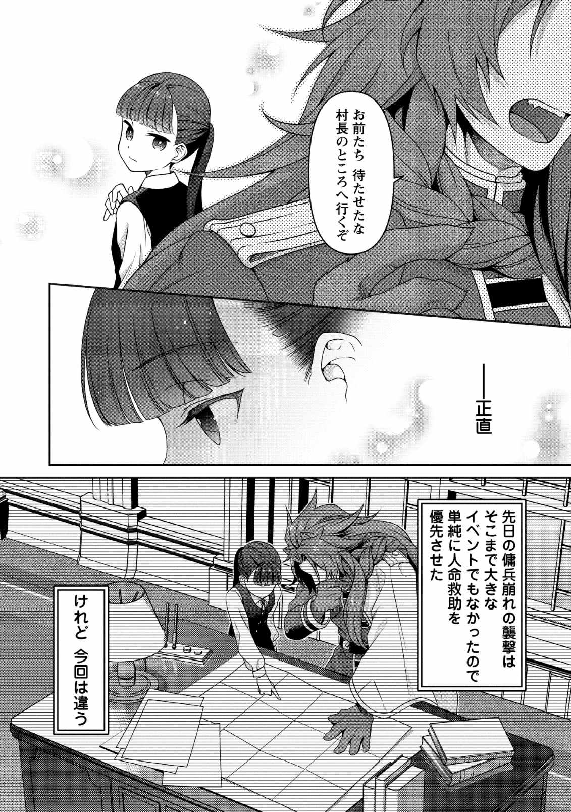 HITO O KATTE NI SANBO NI SURU NJANAI, KONO HAOU. ~ GEMU SEKAI NI HORIKOMA RETA OTAKU NO KURO ~ (MANGA) - raw - Chapter 3 - https://jpdd.ccdd.to/JPDD/hitookattenisanbonisurunjanaikonohaougemusekainihorikomaretaotakunokuromanga/115148/mztxp5lg15a.png