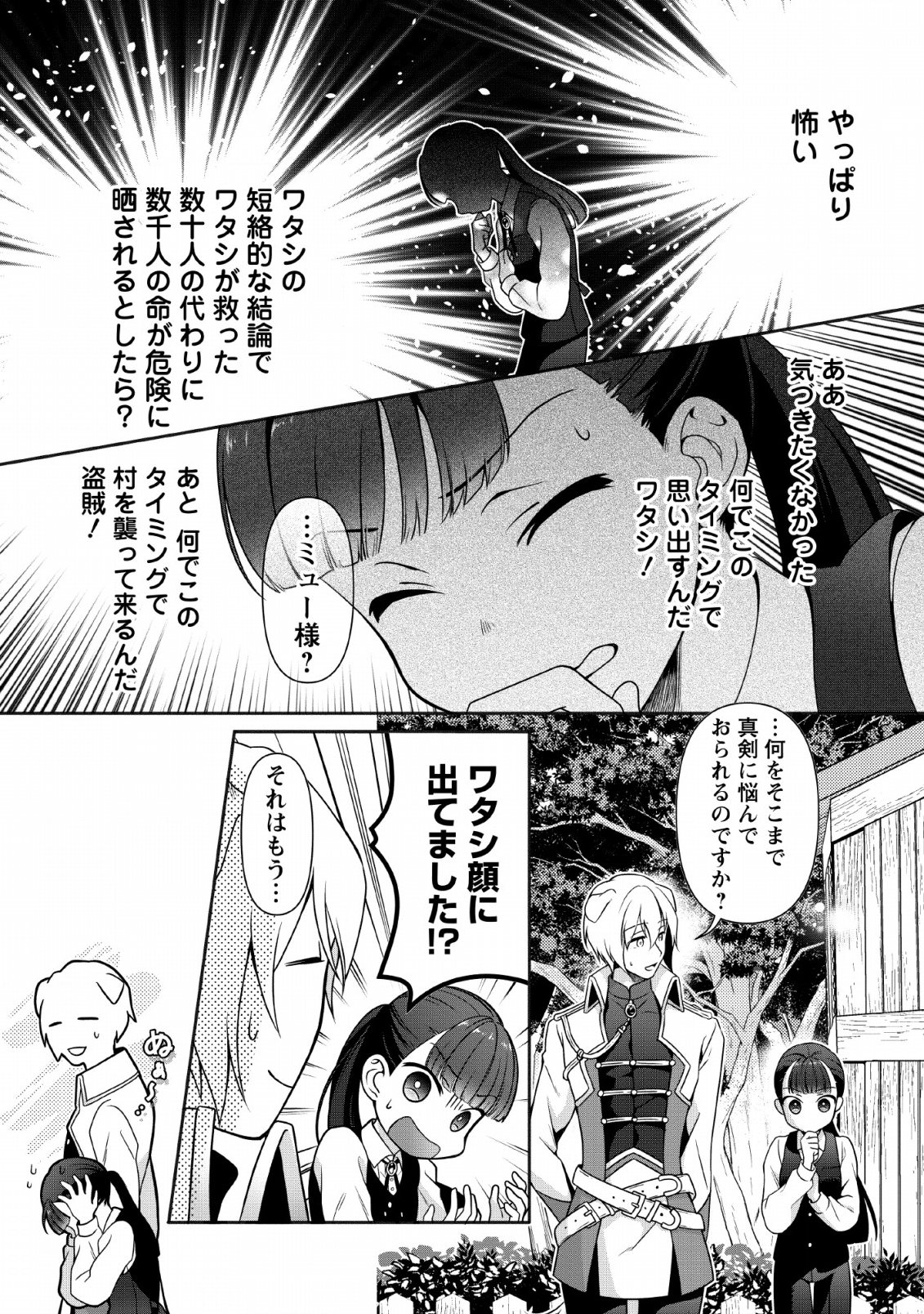HITO O KATTE NI SANBO NI SURU NJANAI, KONO HAOU. ~ GEMU SEKAI NI HORIKOMA RETA OTAKU NO KURO ~ (MANGA) - raw - Chapter 3 - https://jpdd.ccdd.to/JPDD/hitookattenisanbonisurunjanaikonohaougemusekainihorikomaretaotakunokuromanga/115148/nnnrmu1is5h.png