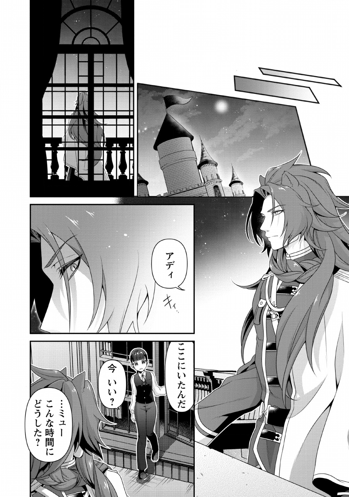 HITO O KATTE NI SANBO NI SURU NJANAI, KONO HAOU. ~ GEMU SEKAI NI HORIKOMA RETA OTAKU NO KURO ~ (MANGA) - raw - Chapter 3 - https://jpdd.ccdd.to/JPDD/hitookattenisanbonisurunjanaikonohaougemusekainihorikomaretaotakunokuromanga/115148/ojdc2c43rhh.png