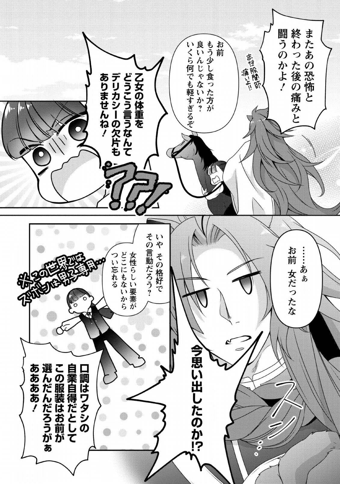 HITO O KATTE NI SANBO NI SURU NJANAI, KONO HAOU. ~ GEMU SEKAI NI HORIKOMA RETA OTAKU NO KURO ~ (MANGA) - raw - Chapter 3 - https://jpdd.ccdd.to/JPDD/hitookattenisanbonisurunjanaikonohaougemusekainihorikomaretaotakunokuromanga/115148/osbgu5cpijt.png