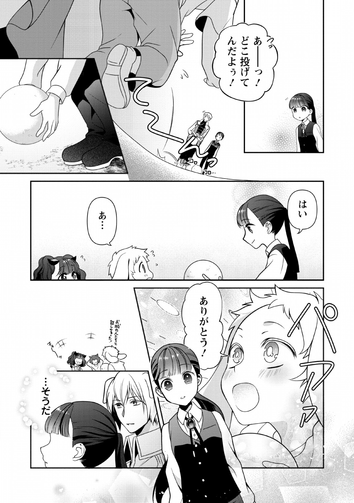 HITO O KATTE NI SANBO NI SURU NJANAI, KONO HAOU. ~ GEMU SEKAI NI HORIKOMA RETA OTAKU NO KURO ~ (MANGA) - raw - Chapter 3 - https://jpdd.ccdd.to/JPDD/hitookattenisanbonisurunjanaikonohaougemusekainihorikomaretaotakunokuromanga/115148/oxhuxe04c3m.png