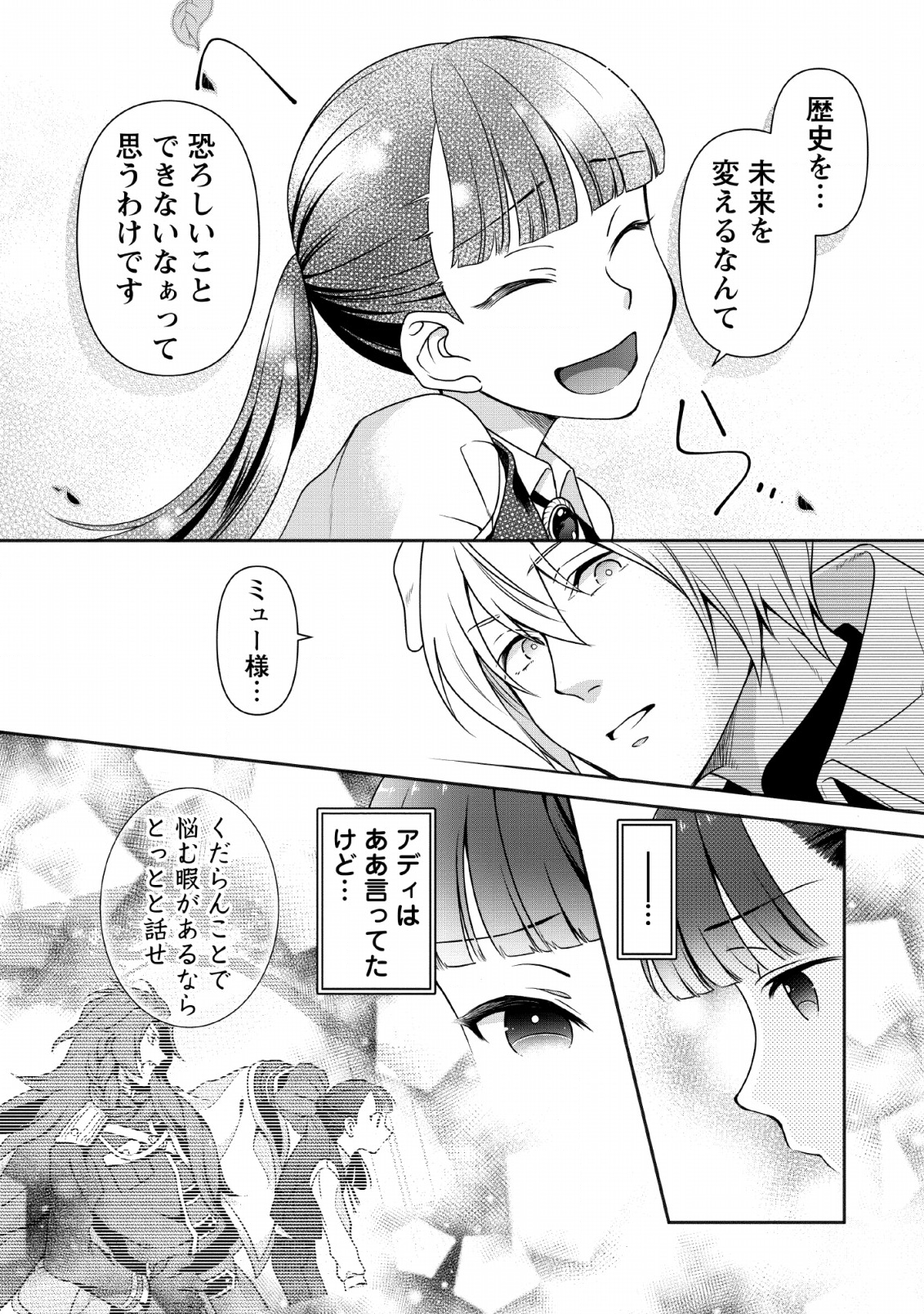 HITO O KATTE NI SANBO NI SURU NJANAI, KONO HAOU. ~ GEMU SEKAI NI HORIKOMA RETA OTAKU NO KURO ~ (MANGA) - raw - Chapter 3 - https://jpdd.ccdd.to/JPDD/hitookattenisanbonisurunjanaikonohaougemusekainihorikomaretaotakunokuromanga/115148/qw5vql1xk02.png