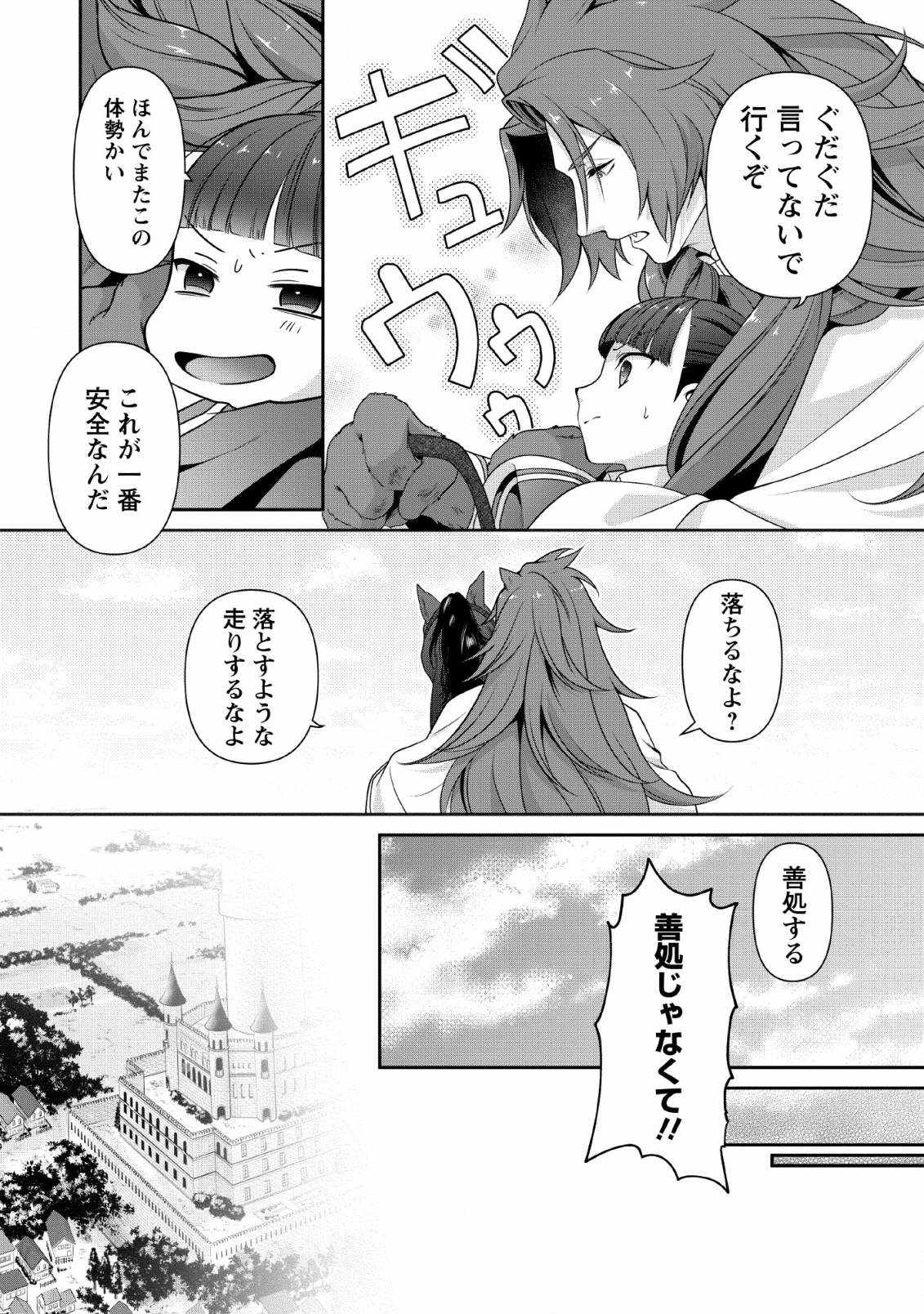 HITO O KATTE NI SANBO NI SURU NJANAI, KONO HAOU. ~ GEMU SEKAI NI HORIKOMA RETA OTAKU NO KURO ~ (MANGA) - raw - Chapter 3 - https://jpdd.ccdd.to/JPDD/hitookattenisanbonisurunjanaikonohaougemusekainihorikomaretaotakunokuromanga/115148/r35hrq3osdn.png