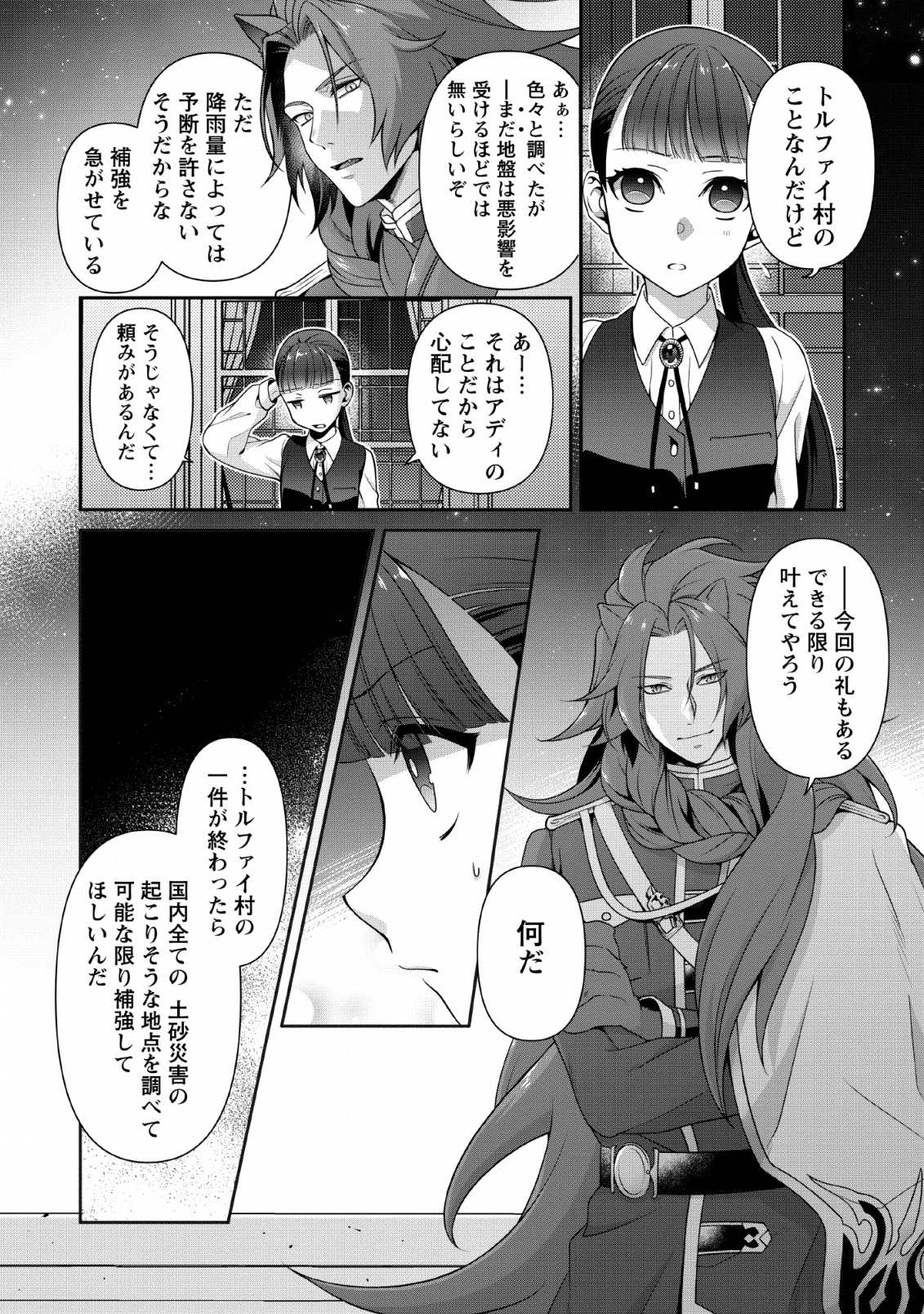 HITO O KATTE NI SANBO NI SURU NJANAI, KONO HAOU. ~ GEMU SEKAI NI HORIKOMA RETA OTAKU NO KURO ~ (MANGA) - raw - Chapter 3 - https://jpdd.ccdd.to/JPDD/hitookattenisanbonisurunjanaikonohaougemusekainihorikomaretaotakunokuromanga/115148/usf5ngyifck.png