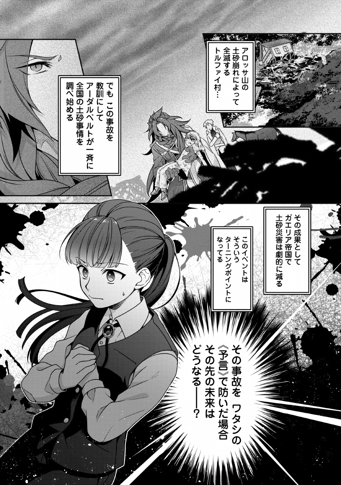 HITO O KATTE NI SANBO NI SURU NJANAI, KONO HAOU. ~ GEMU SEKAI NI HORIKOMA RETA OTAKU NO KURO ~ (MANGA) - raw - Chapter 3 - https://jpdd.ccdd.to/JPDD/hitookattenisanbonisurunjanaikonohaougemusekainihorikomaretaotakunokuromanga/115148/x43fme4tfkg.png