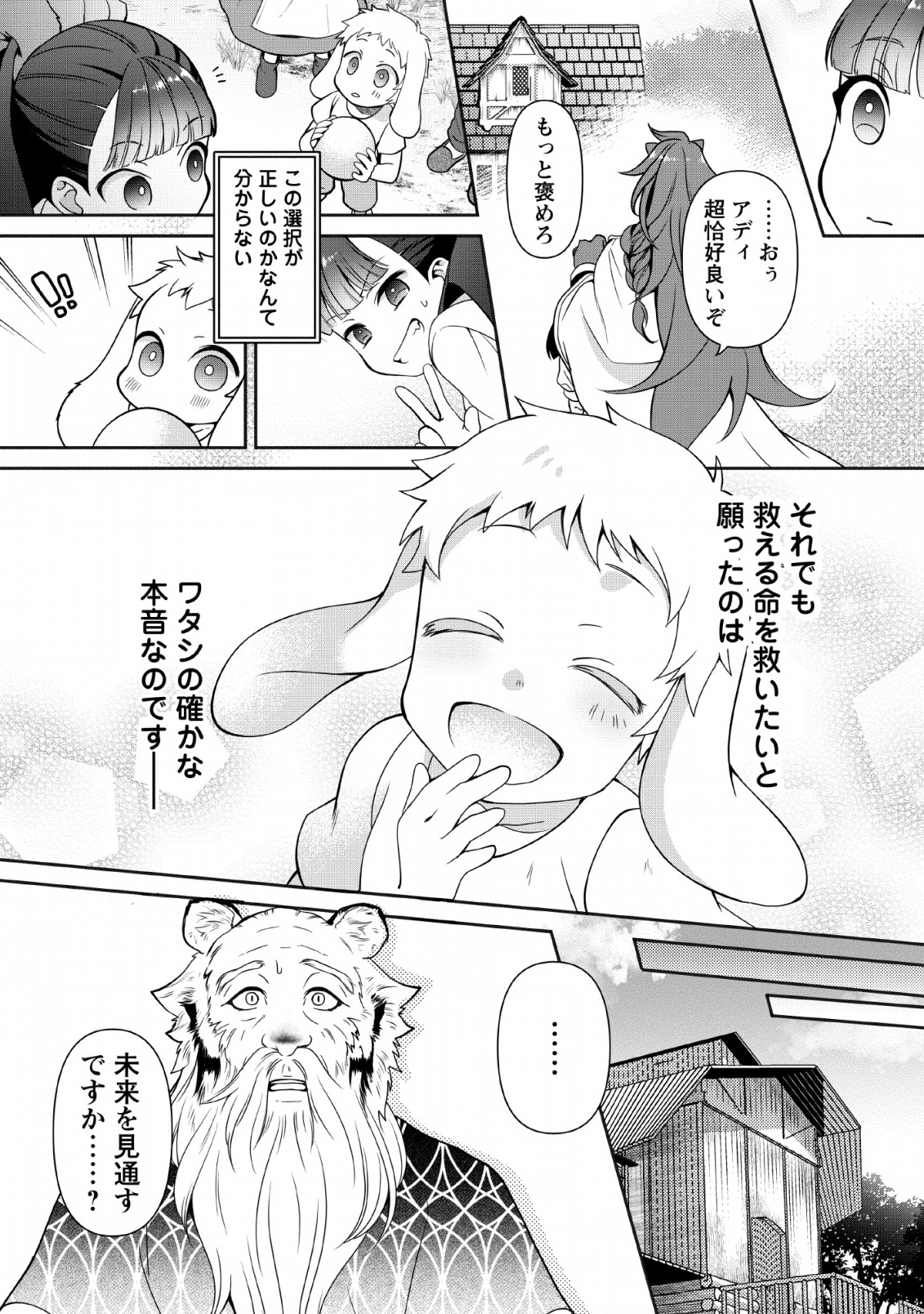 HITO O KATTE NI SANBO NI SURU NJANAI, KONO HAOU. ~ GEMU SEKAI NI HORIKOMA RETA OTAKU NO KURO ~ (MANGA) - raw - Chapter 3 - https://jpdd.ccdd.to/JPDD/hitookattenisanbonisurunjanaikonohaougemusekainihorikomaretaotakunokuromanga/115148/xb0fjbe3rno.png