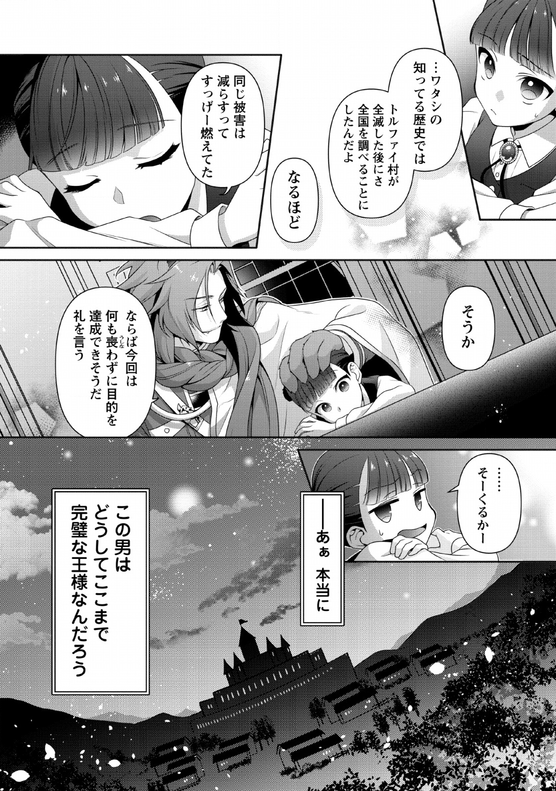 HITO O KATTE NI SANBO NI SURU NJANAI, KONO HAOU. ~ GEMU SEKAI NI HORIKOMA RETA OTAKU NO KURO ~ (MANGA) - raw - Chapter 3 - https://jpdd.ccdd.to/JPDD/hitookattenisanbonisurunjanaikonohaougemusekainihorikomaretaotakunokuromanga/115148/yrqdeejhr24.png