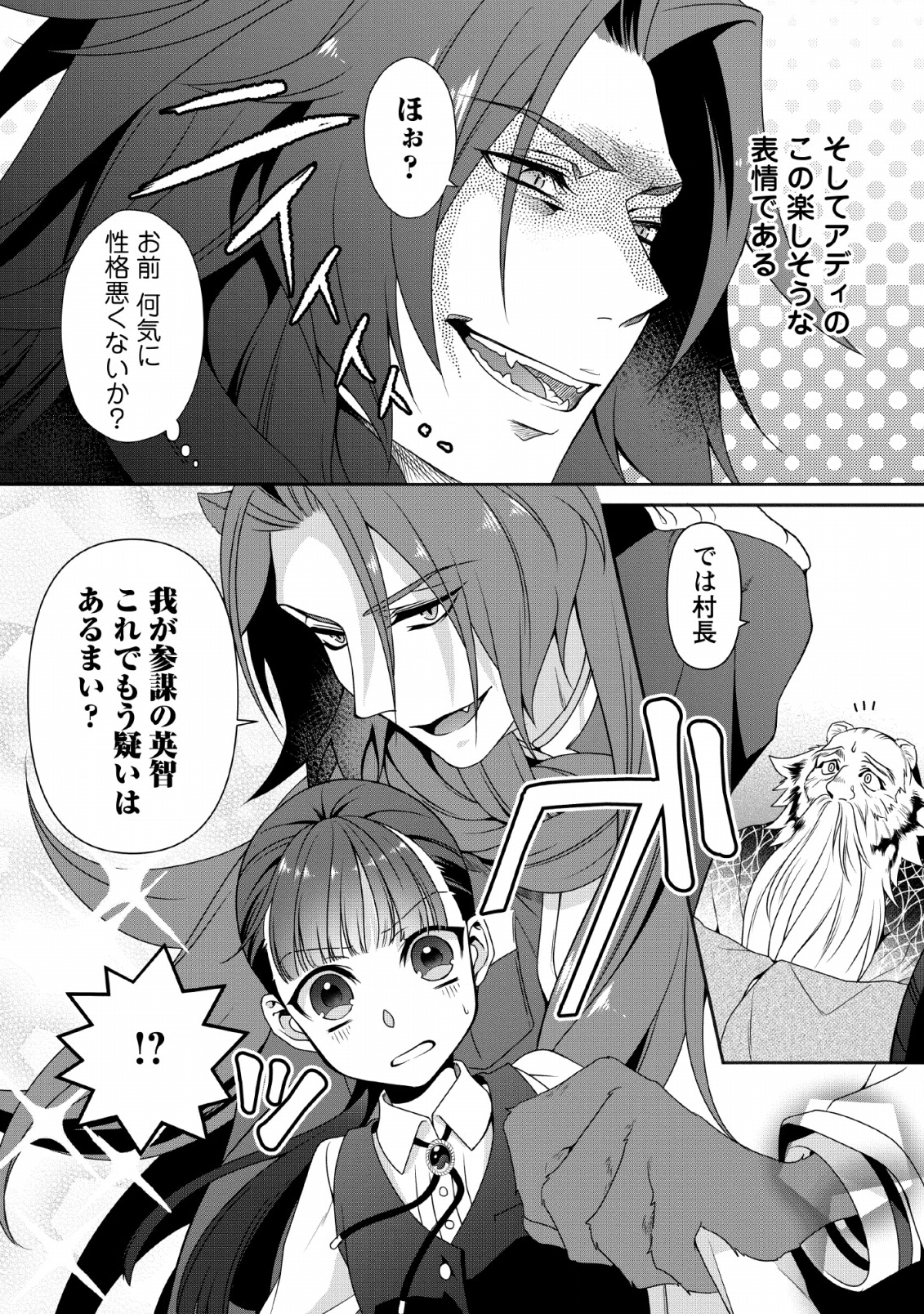 HITO O KATTE NI SANBO NI SURU NJANAI, KONO HAOU. ~ GEMU SEKAI NI HORIKOMA RETA OTAKU NO KURO ~ (MANGA) - raw - Chapter 4 - https://jpdd.ccdd.to/JPDD/hitookattenisanbonisurunjanaikonohaougemusekainihorikomaretaotakunokuromanga/117299/0g2qskshksg.png