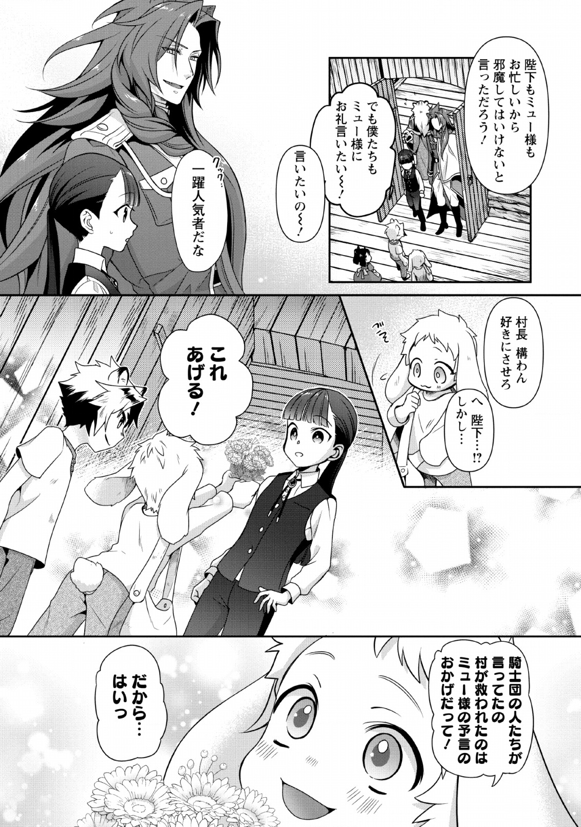 HITO O KATTE NI SANBO NI SURU NJANAI, KONO HAOU. ~ GEMU SEKAI NI HORIKOMA RETA OTAKU NO KURO ~ (MANGA) - raw - Chapter 4 - https://jpdd.ccdd.to/JPDD/hitookattenisanbonisurunjanaikonohaougemusekainihorikomaretaotakunokuromanga/117299/al3hh4e0aqp.png