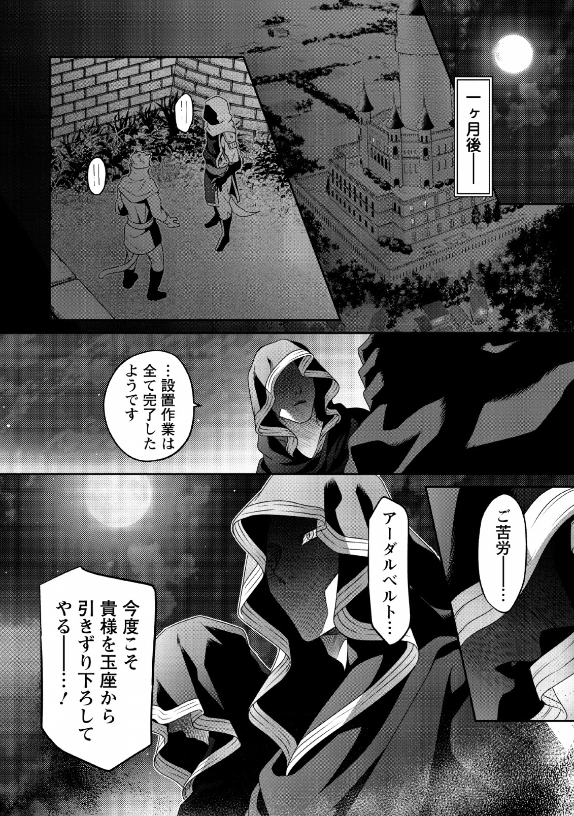 HITO O KATTE NI SANBO NI SURU NJANAI, KONO HAOU. ~ GEMU SEKAI NI HORIKOMA RETA OTAKU NO KURO ~ (MANGA) - raw - Chapter 4 - https://jpdd.ccdd.to/JPDD/hitookattenisanbonisurunjanaikonohaougemusekainihorikomaretaotakunokuromanga/117299/auu5tym30xp.png