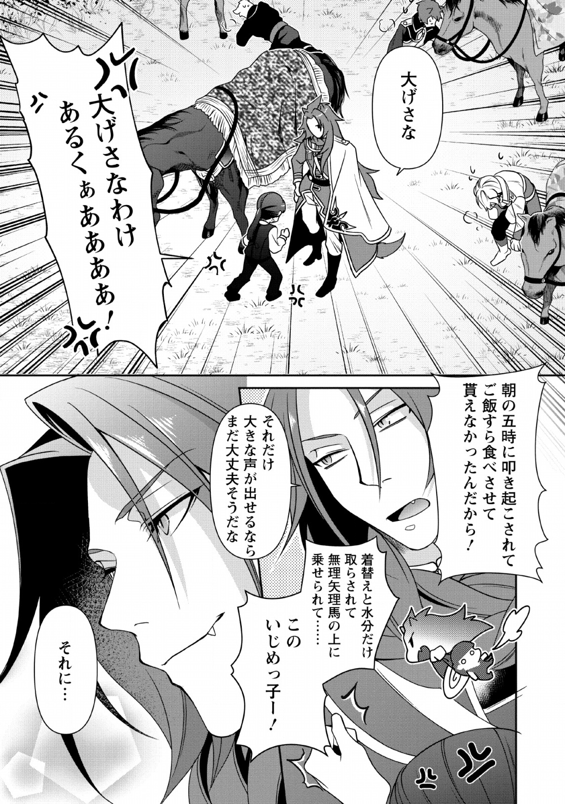 HITO O KATTE NI SANBO NI SURU NJANAI, KONO HAOU. ~ GEMU SEKAI NI HORIKOMA RETA OTAKU NO KURO ~ (MANGA) - raw - Chapter 4 - https://jpdd.ccdd.to/JPDD/hitookattenisanbonisurunjanaikonohaougemusekainihorikomaretaotakunokuromanga/117299/goggppvf5q1.png