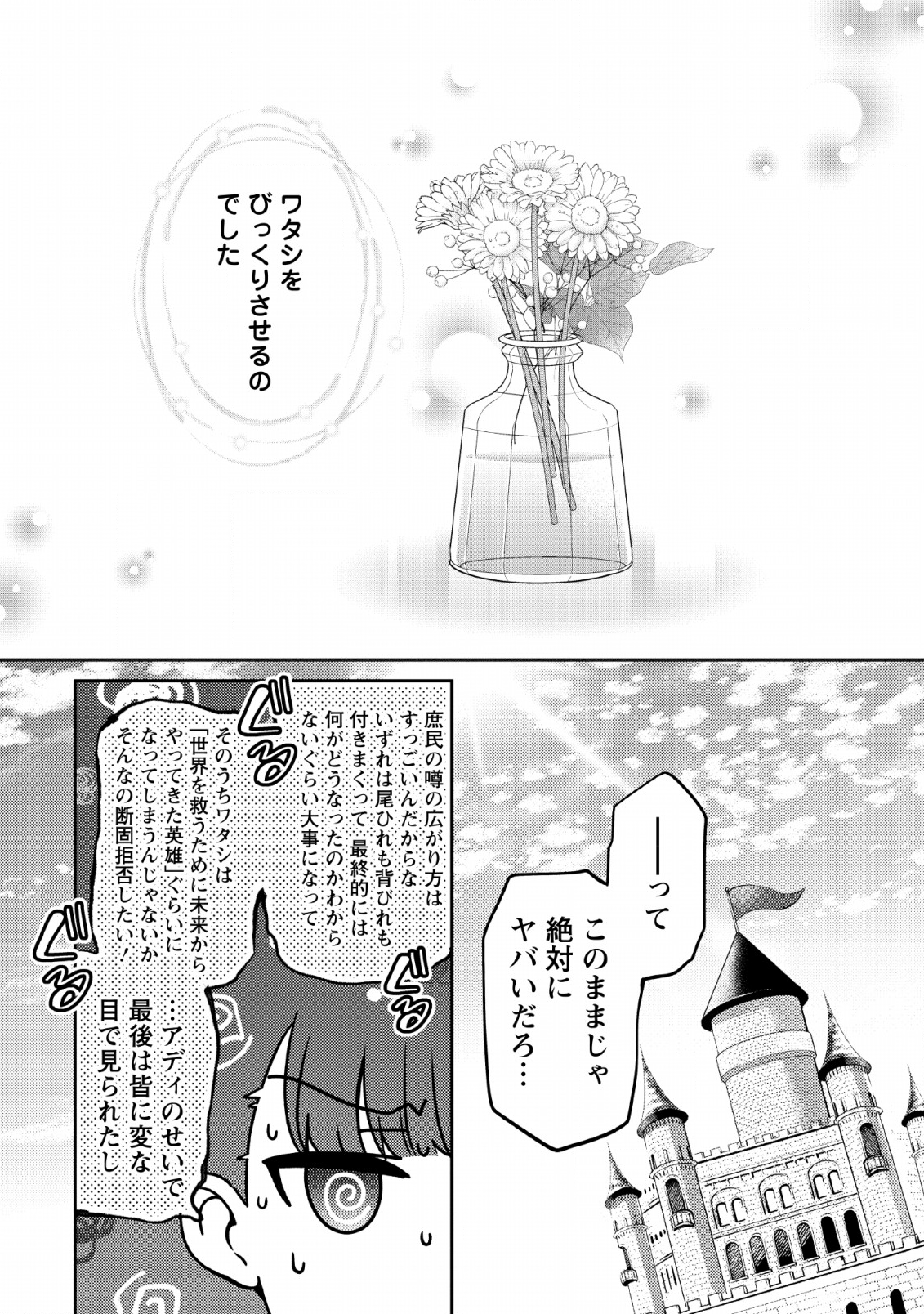 HITO O KATTE NI SANBO NI SURU NJANAI, KONO HAOU. ~ GEMU SEKAI NI HORIKOMA RETA OTAKU NO KURO ~ (MANGA) - raw - Chapter 4 - https://jpdd.ccdd.to/JPDD/hitookattenisanbonisurunjanaikonohaougemusekainihorikomaretaotakunokuromanga/117299/gqfdhrbgobh.png