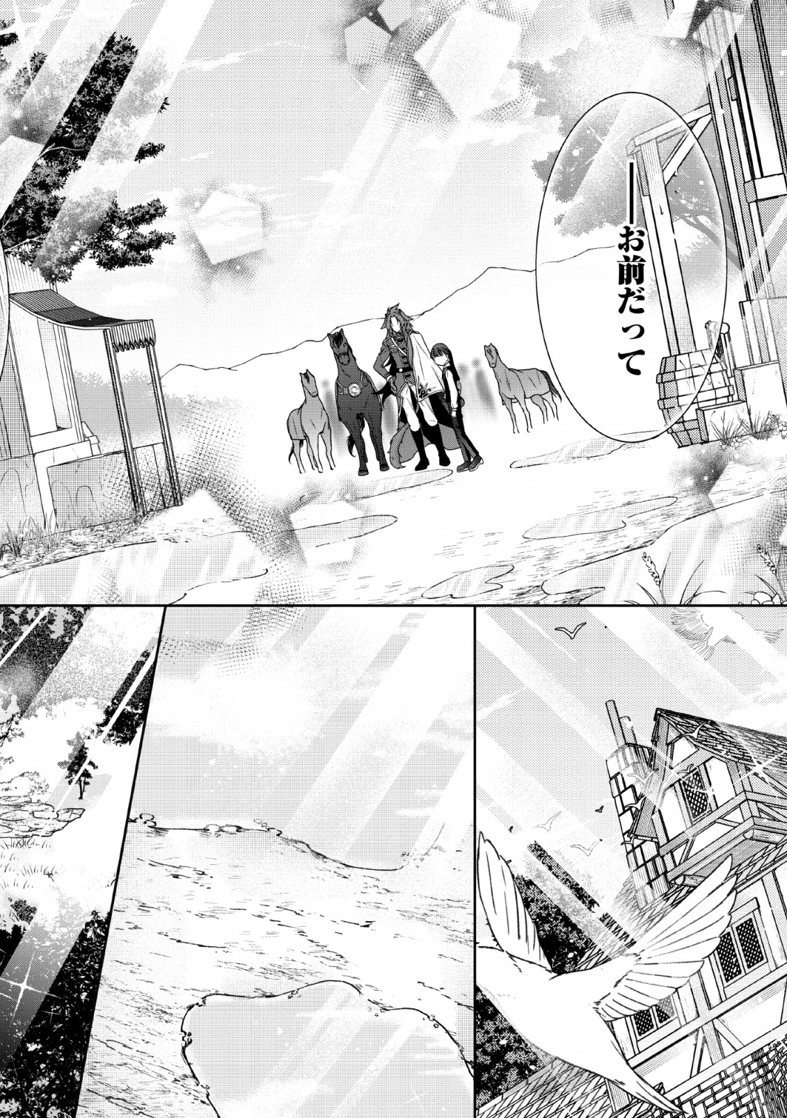 HITO O KATTE NI SANBO NI SURU NJANAI, KONO HAOU. ~ GEMU SEKAI NI HORIKOMA RETA OTAKU NO KURO ~ (MANGA) - raw - Chapter 4 - https://jpdd.ccdd.to/JPDD/hitookattenisanbonisurunjanaikonohaougemusekainihorikomaretaotakunokuromanga/117299/i3yy5tmlogz.png