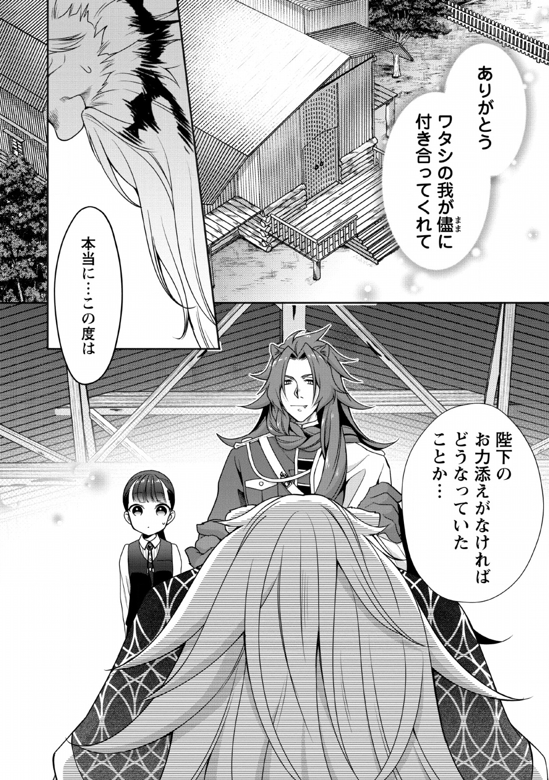 HITO O KATTE NI SANBO NI SURU NJANAI, KONO HAOU. ~ GEMU SEKAI NI HORIKOMA RETA OTAKU NO KURO ~ (MANGA) - raw - Chapter 4 - https://jpdd.ccdd.to/JPDD/hitookattenisanbonisurunjanaikonohaougemusekainihorikomaretaotakunokuromanga/117299/jffgighy1bq.png