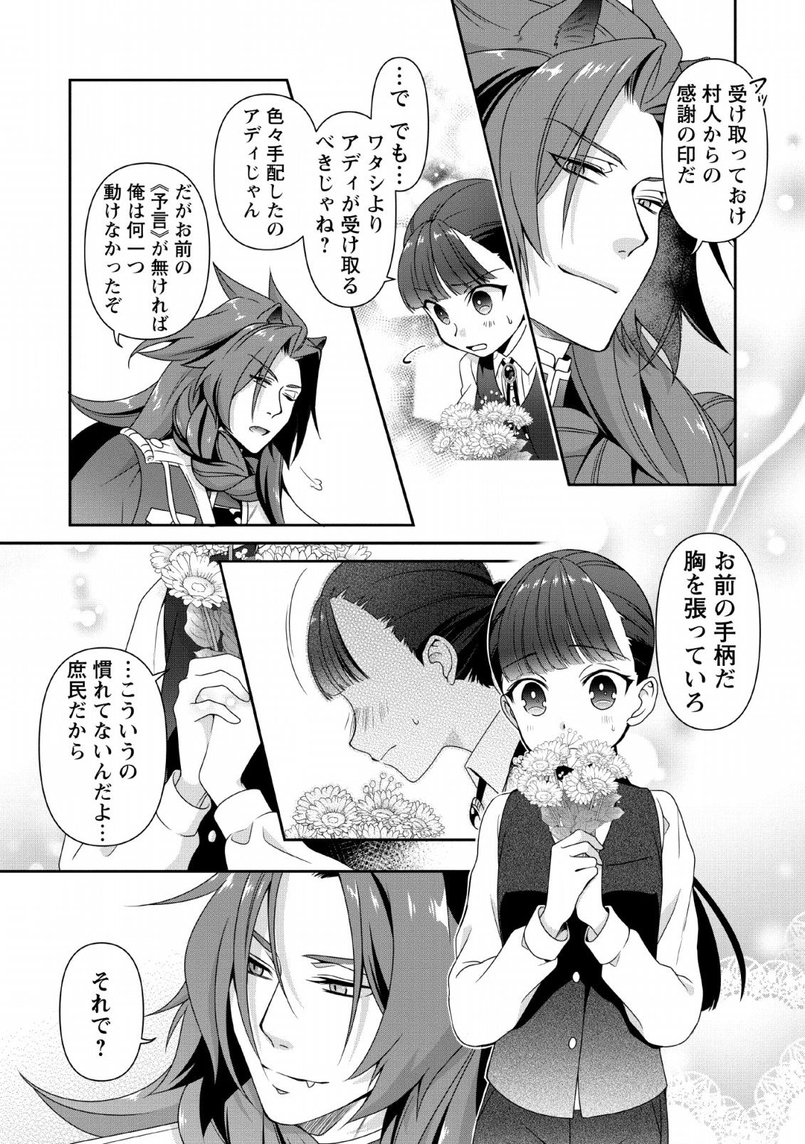 HITO O KATTE NI SANBO NI SURU NJANAI, KONO HAOU. ~ GEMU SEKAI NI HORIKOMA RETA OTAKU NO KURO ~ (MANGA) - raw - Chapter 4 - https://jpdd.ccdd.to/JPDD/hitookattenisanbonisurunjanaikonohaougemusekainihorikomaretaotakunokuromanga/117299/k12knmf0g1l.png