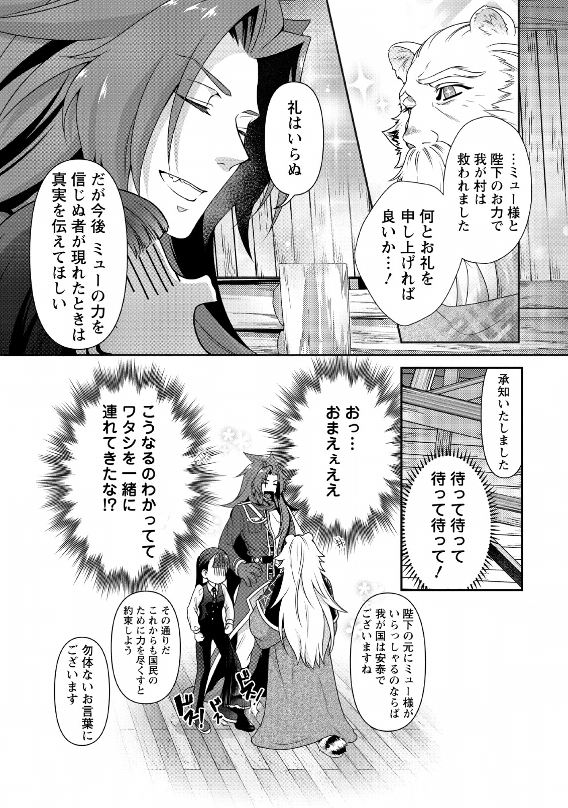 HITO O KATTE NI SANBO NI SURU NJANAI, KONO HAOU. ~ GEMU SEKAI NI HORIKOMA RETA OTAKU NO KURO ~ (MANGA) - raw - Chapter 4 - https://jpdd.ccdd.to/JPDD/hitookattenisanbonisurunjanaikonohaougemusekainihorikomaretaotakunokuromanga/117299/mo1eqvaqbhc.png