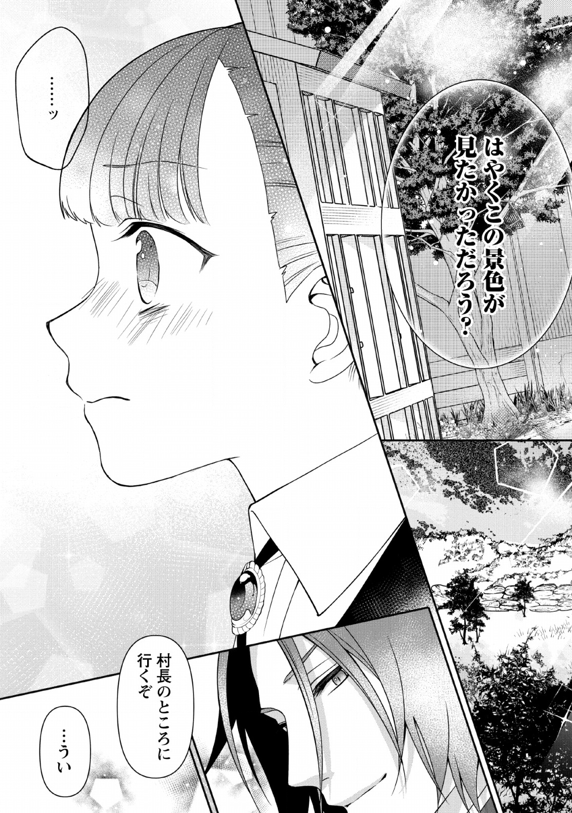 HITO O KATTE NI SANBO NI SURU NJANAI, KONO HAOU. ~ GEMU SEKAI NI HORIKOMA RETA OTAKU NO KURO ~ (MANGA) - raw - Chapter 4 - https://jpdd.ccdd.to/JPDD/hitookattenisanbonisurunjanaikonohaougemusekainihorikomaretaotakunokuromanga/117299/qesxub4iwfj.png