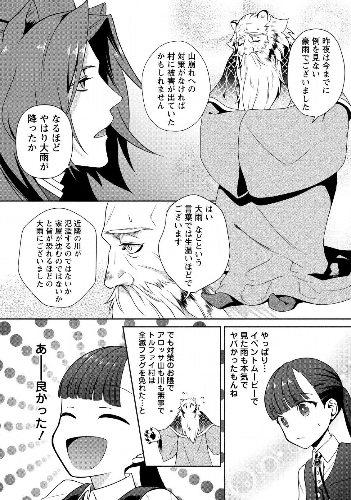 HITO O KATTE NI SANBO NI SURU NJANAI, KONO HAOU. ~ GEMU SEKAI NI HORIKOMA RETA OTAKU NO KURO ~ (MANGA) - raw - Chapter 4 - https://jpdd.ccdd.to/JPDD/hitookattenisanbonisurunjanaikonohaougemusekainihorikomaretaotakunokuromanga/117299/qxzwxuzj3sr.png