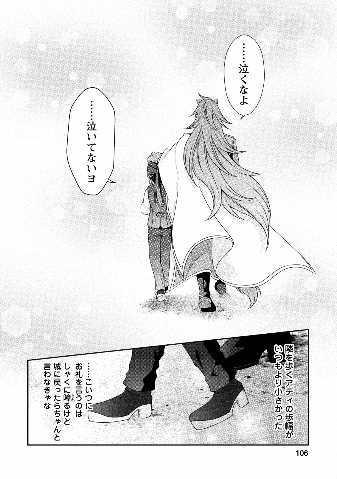 HITO O KATTE NI SANBO NI SURU NJANAI, KONO HAOU. ~ GEMU SEKAI NI HORIKOMA RETA OTAKU NO KURO ~ (MANGA) - raw - Chapter 4 - https://jpdd.ccdd.to/JPDD/hitookattenisanbonisurunjanaikonohaougemusekainihorikomaretaotakunokuromanga/117299/r5nwappwceb.png
