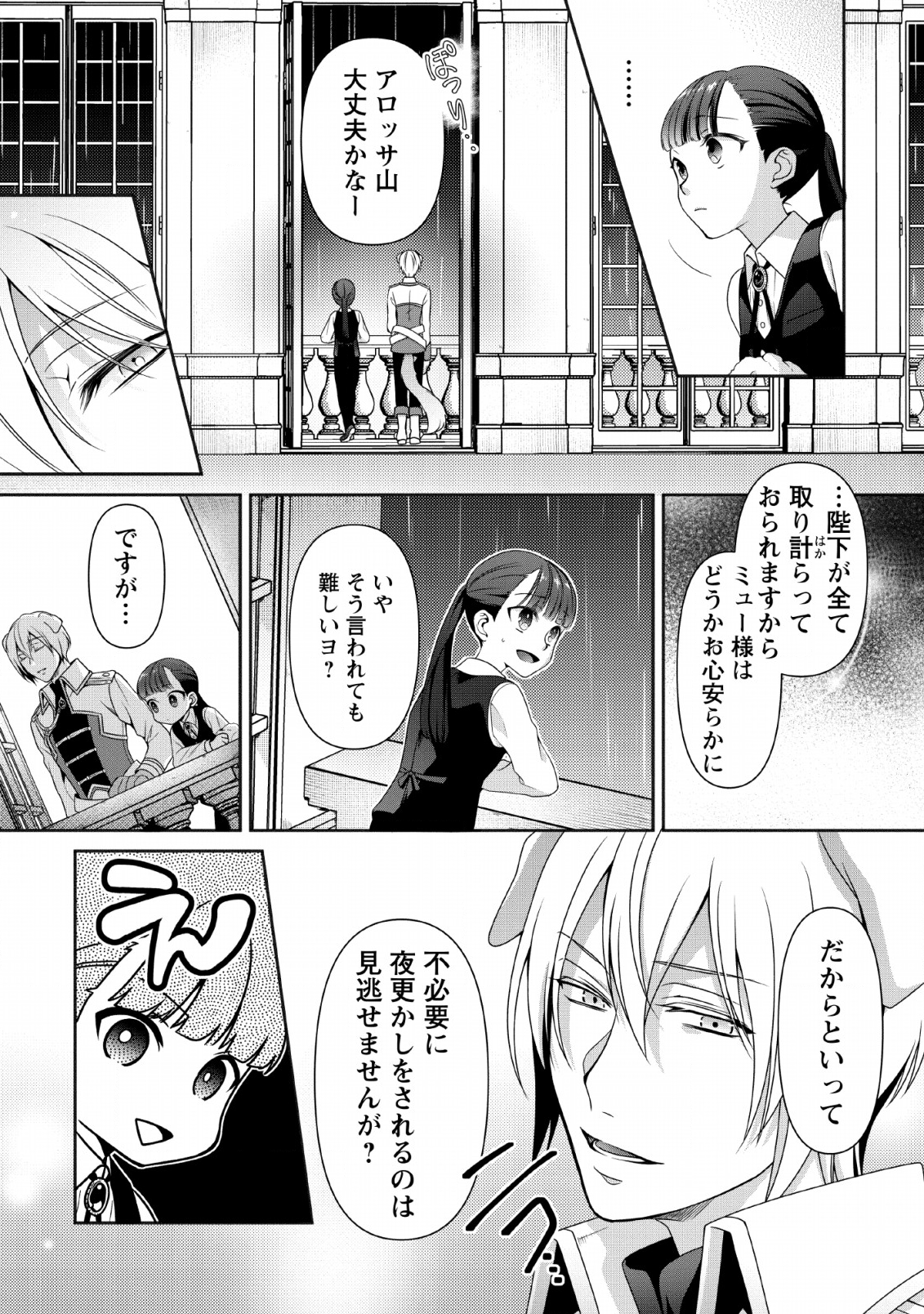 HITO O KATTE NI SANBO NI SURU NJANAI, KONO HAOU. ~ GEMU SEKAI NI HORIKOMA RETA OTAKU NO KURO ~ (MANGA) - raw - Chapter 4 - https://jpdd.ccdd.to/JPDD/hitookattenisanbonisurunjanaikonohaougemusekainihorikomaretaotakunokuromanga/117299/vjxgieek1rr.png