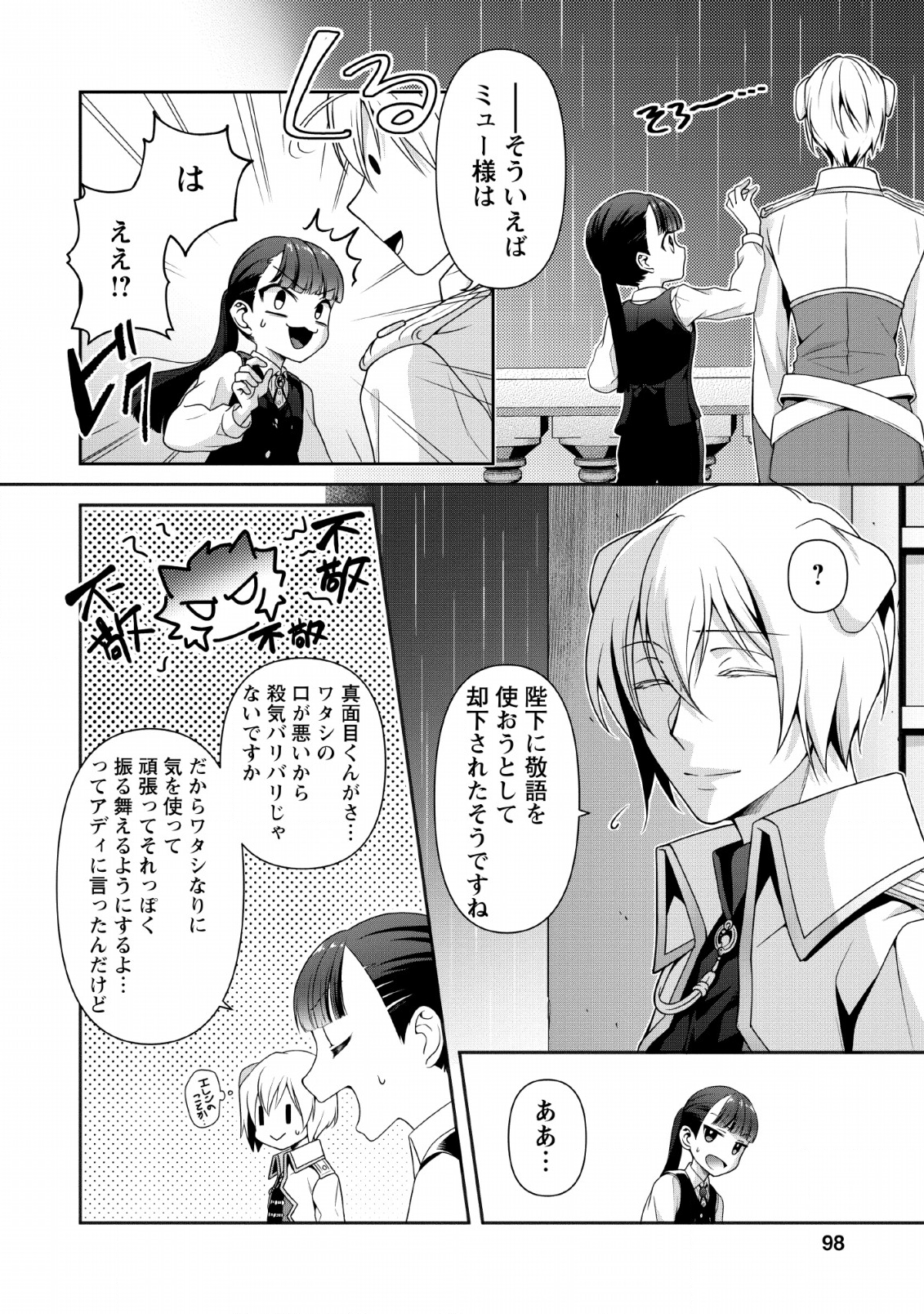 HITO O KATTE NI SANBO NI SURU NJANAI, KONO HAOU. ~ GEMU SEKAI NI HORIKOMA RETA OTAKU NO KURO ~ (MANGA) - raw - Chapter 4 - https://jpdd.ccdd.to/JPDD/hitookattenisanbonisurunjanaikonohaougemusekainihorikomaretaotakunokuromanga/117299/ylxes1w2frj.png