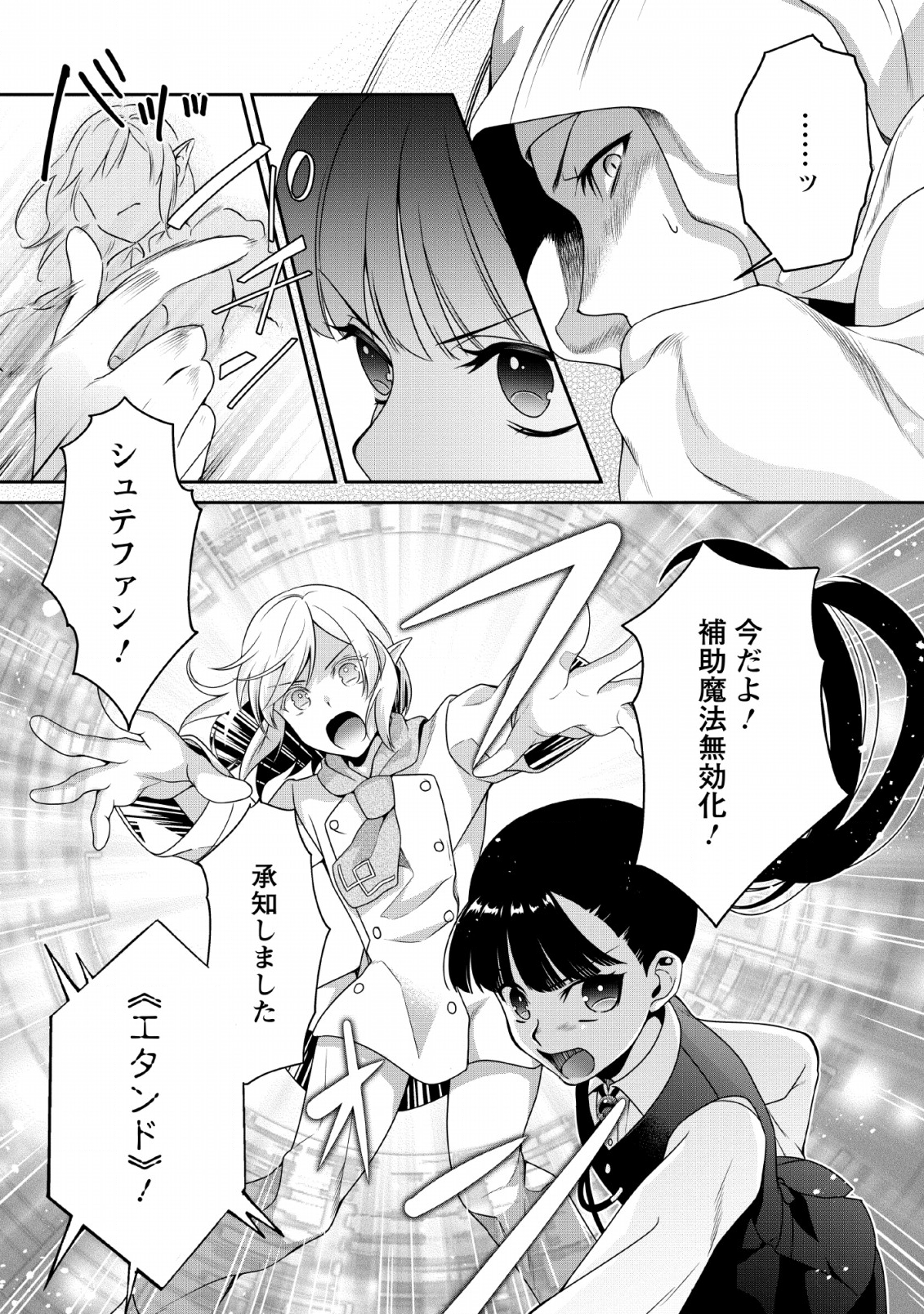 HITO O KATTE NI SANBO NI SURU NJANAI, KONO HAOU. ~ GEMU SEKAI NI HORIKOMA RETA OTAKU NO KURO ~ (MANGA) - raw - Chapter 5 - https://jpdd.ccdd.to/JPDD/hitookattenisanbonisurunjanaikonohaougemusekainihorikomaretaotakunokuromanga/119371/0n220jh2k5e.png