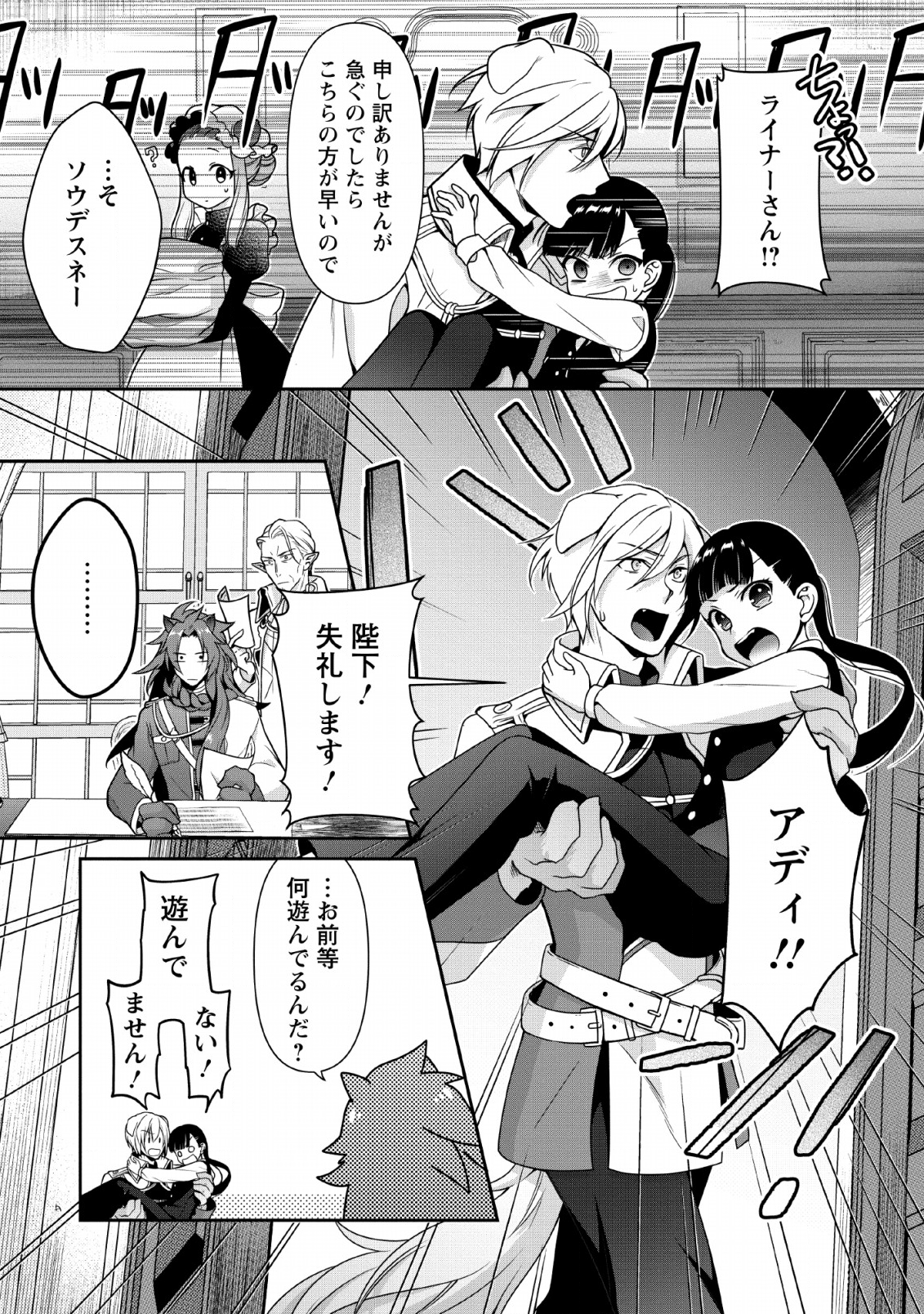 HITO O KATTE NI SANBO NI SURU NJANAI, KONO HAOU. ~ GEMU SEKAI NI HORIKOMA RETA OTAKU NO KURO ~ (MANGA) - raw - Chapter 5 - https://jpdd.ccdd.to/JPDD/hitookattenisanbonisurunjanaikonohaougemusekainihorikomaretaotakunokuromanga/119371/13ihbuusuuj.png