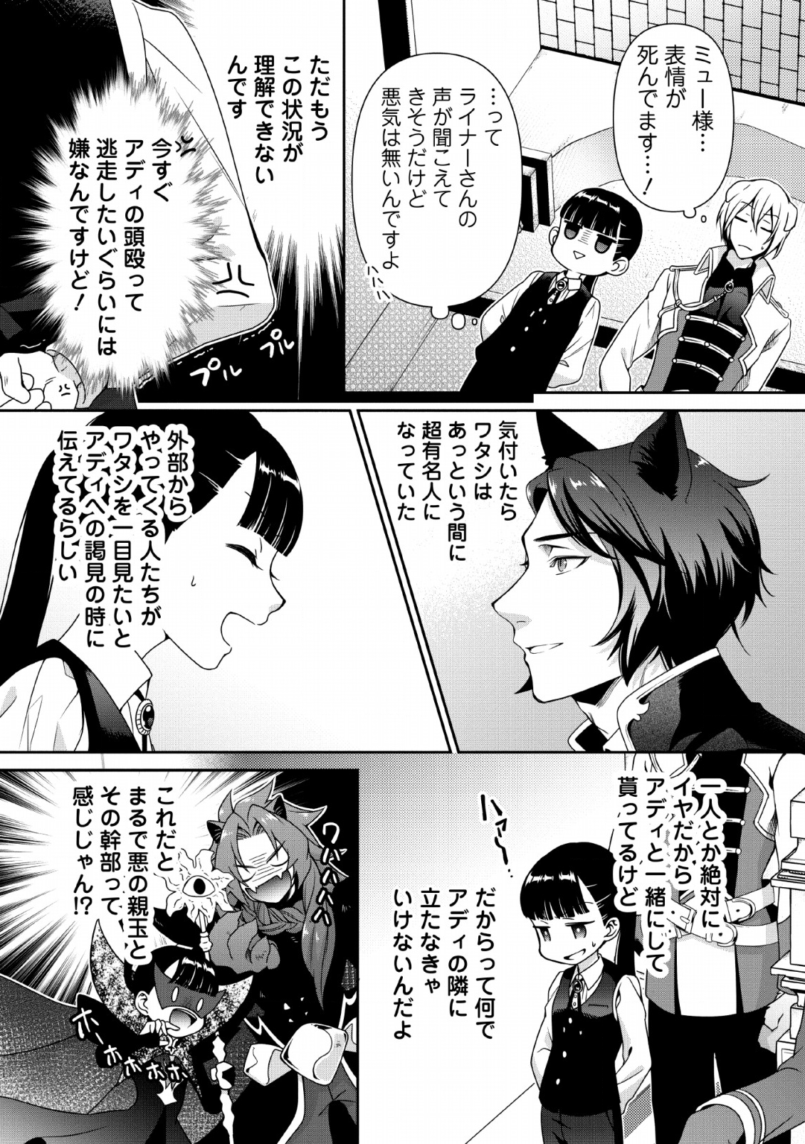 HITO O KATTE NI SANBO NI SURU NJANAI, KONO HAOU. ~ GEMU SEKAI NI HORIKOMA RETA OTAKU NO KURO ~ (MANGA) - raw - Chapter 5 - https://jpdd.ccdd.to/JPDD/hitookattenisanbonisurunjanaikonohaougemusekainihorikomaretaotakunokuromanga/119371/1mx0saf2myh.png