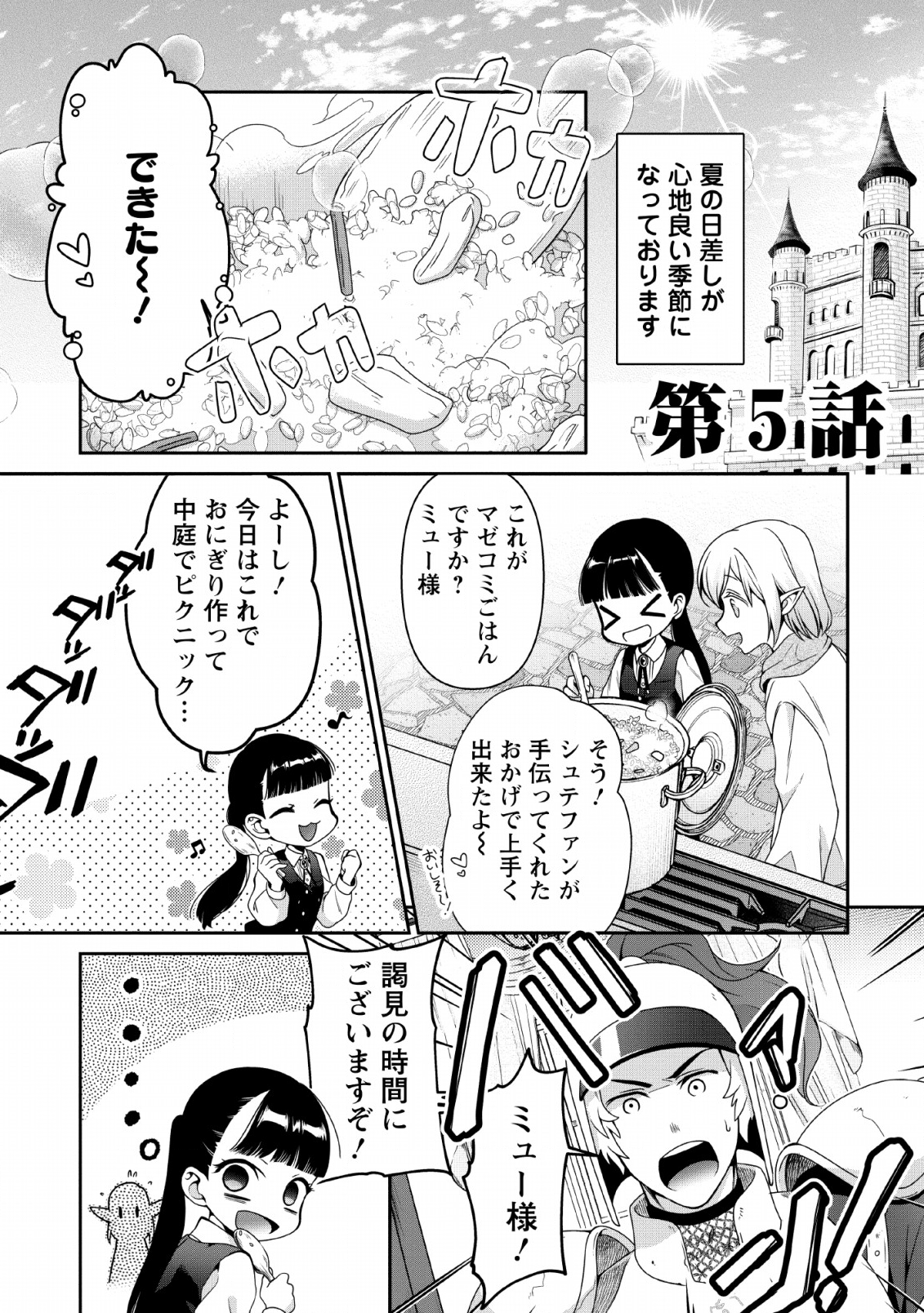 HITO O KATTE NI SANBO NI SURU NJANAI, KONO HAOU. ~ GEMU SEKAI NI HORIKOMA RETA OTAKU NO KURO ~ (MANGA) - raw - Chapter 5 - https://jpdd.ccdd.to/JPDD/hitookattenisanbonisurunjanaikonohaougemusekainihorikomaretaotakunokuromanga/119371/3zj4n21eimu.png