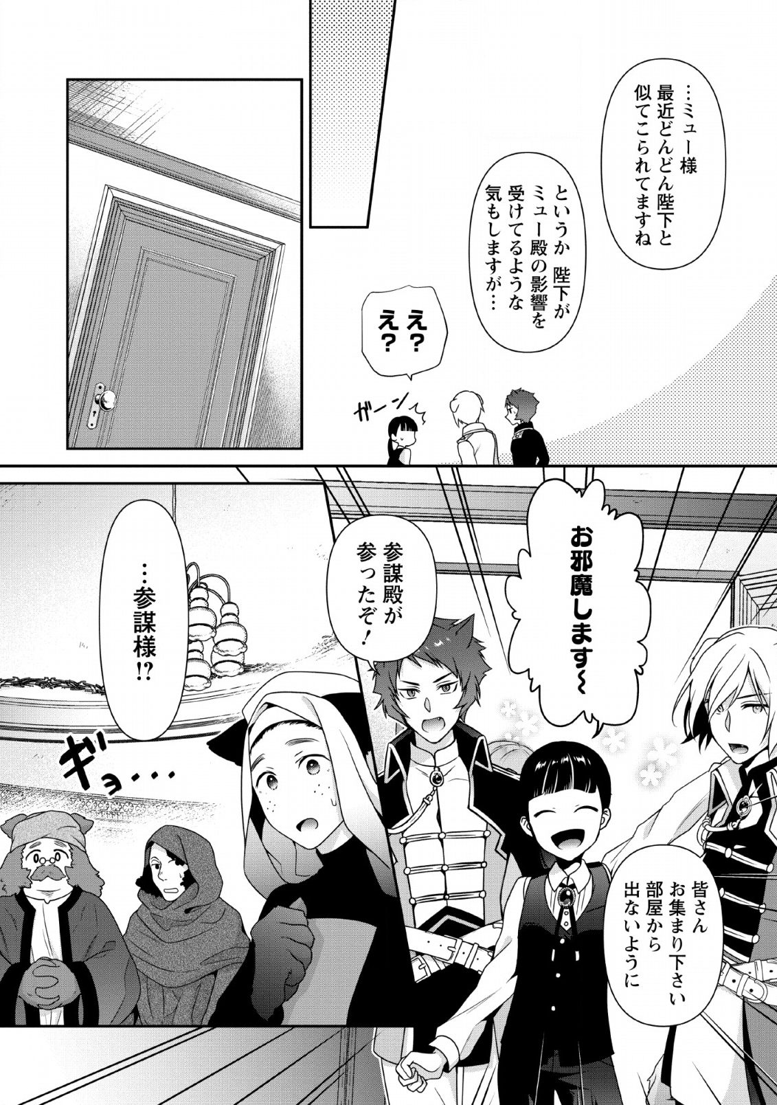 HITO O KATTE NI SANBO NI SURU NJANAI, KONO HAOU. ~ GEMU SEKAI NI HORIKOMA RETA OTAKU NO KURO ~ (MANGA) - raw - Chapter 5 - https://jpdd.ccdd.to/JPDD/hitookattenisanbonisurunjanaikonohaougemusekainihorikomaretaotakunokuromanga/119371/exo0gjtomuv.png
