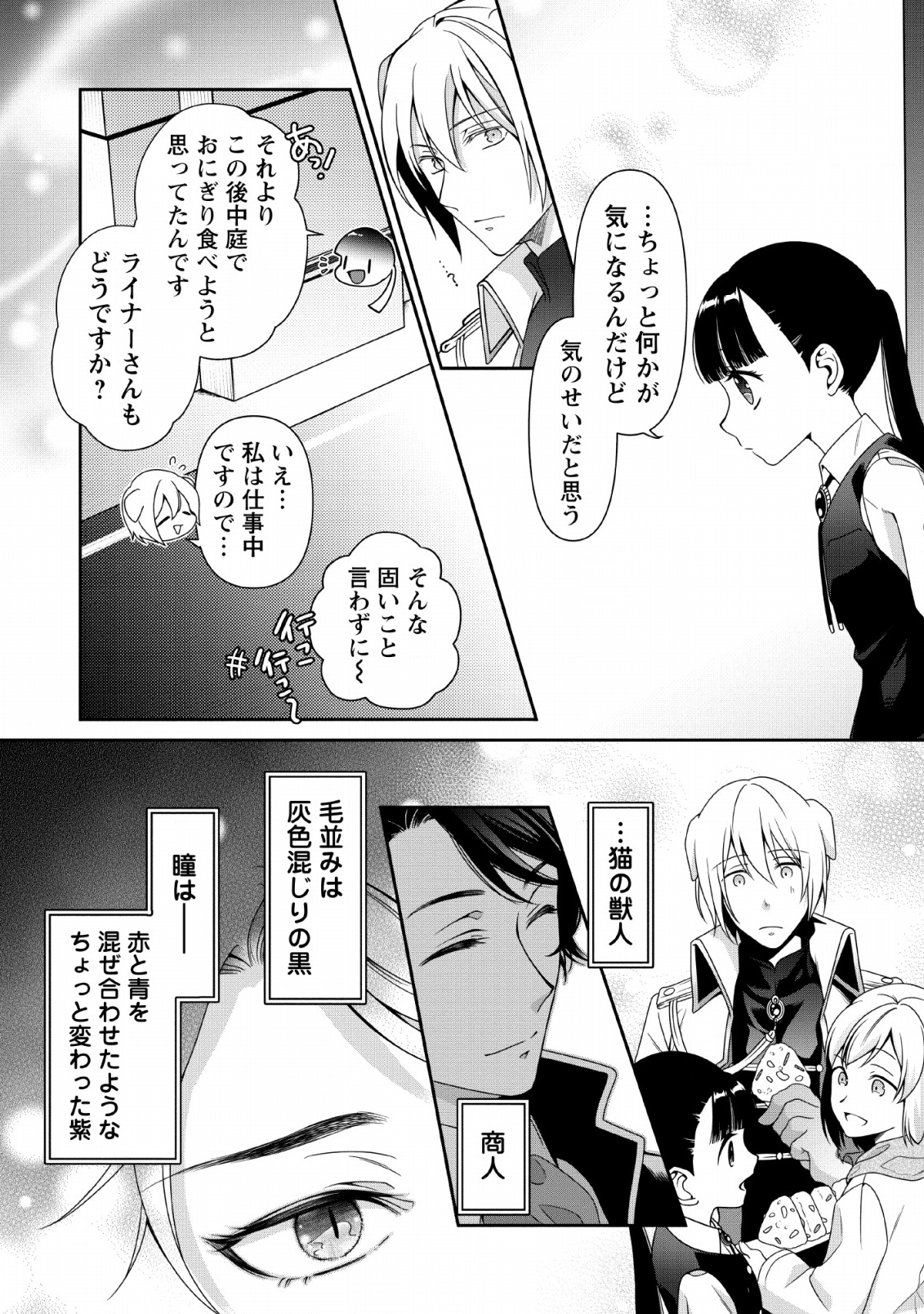 HITO O KATTE NI SANBO NI SURU NJANAI, KONO HAOU. ~ GEMU SEKAI NI HORIKOMA RETA OTAKU NO KURO ~ (MANGA) - raw - Chapter 5 - https://jpdd.ccdd.to/JPDD/hitookattenisanbonisurunjanaikonohaougemusekainihorikomaretaotakunokuromanga/119371/h1jije0xfmu.png