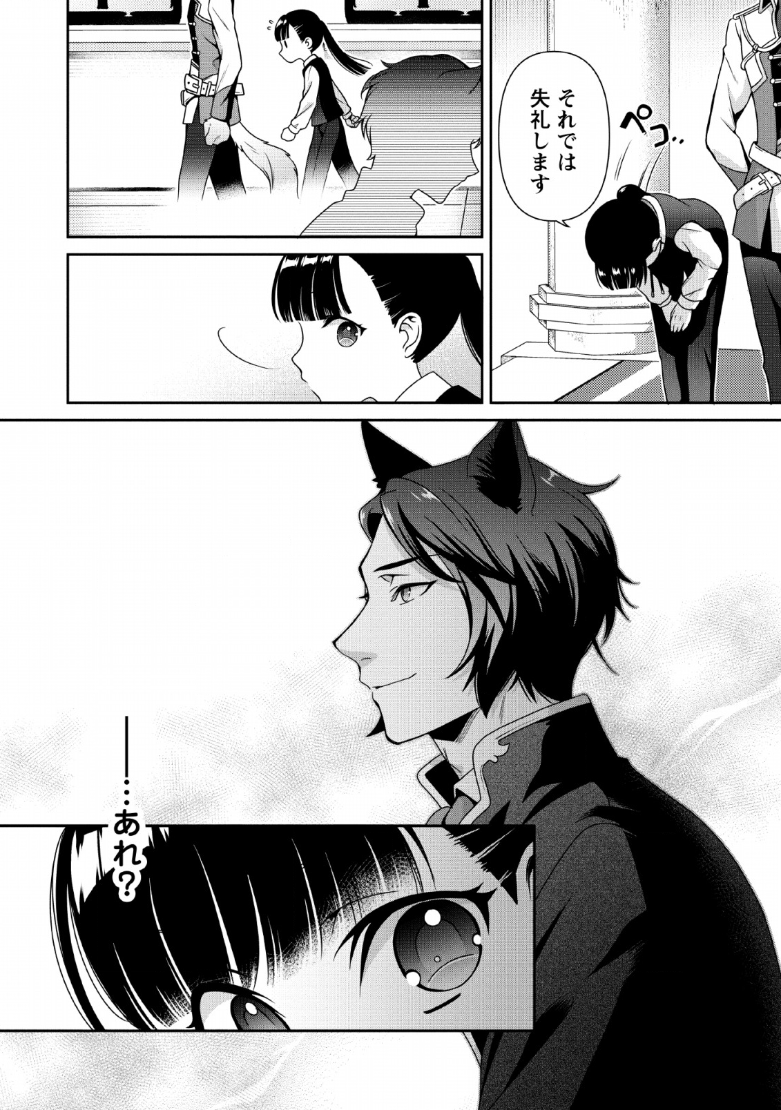 HITO O KATTE NI SANBO NI SURU NJANAI, KONO HAOU. ~ GEMU SEKAI NI HORIKOMA RETA OTAKU NO KURO ~ (MANGA) - raw - Chapter 5 - https://jpdd.ccdd.to/JPDD/hitookattenisanbonisurunjanaikonohaougemusekainihorikomaretaotakunokuromanga/119371/jiienwz3b2y.png
