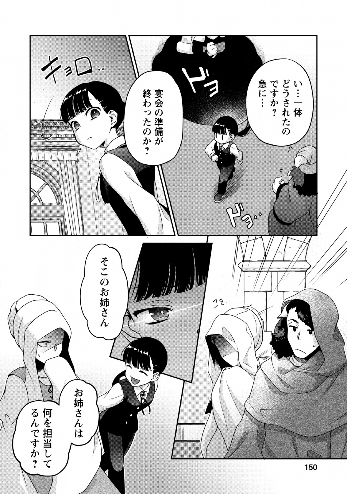 HITO O KATTE NI SANBO NI SURU NJANAI, KONO HAOU. ~ GEMU SEKAI NI HORIKOMA RETA OTAKU NO KURO ~ (MANGA) - raw - Chapter 5 - https://jpdd.ccdd.to/JPDD/hitookattenisanbonisurunjanaikonohaougemusekainihorikomaretaotakunokuromanga/119371/kkignks34fi.png