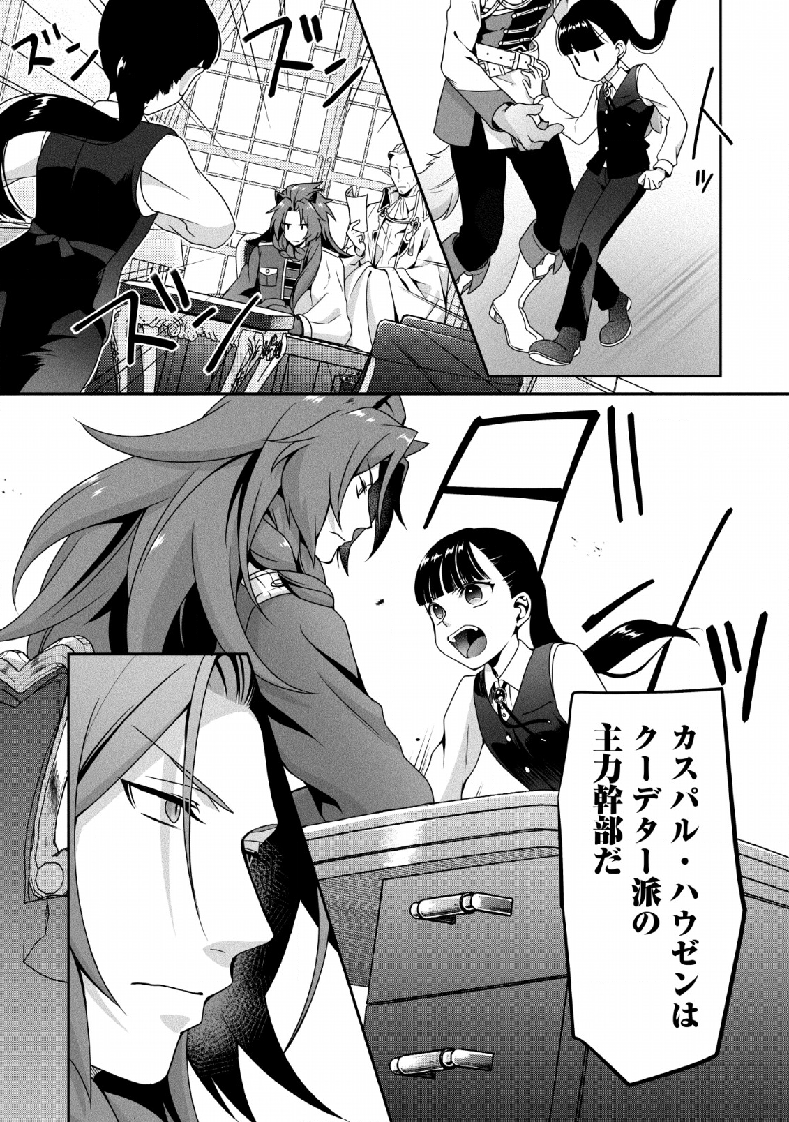 HITO O KATTE NI SANBO NI SURU NJANAI, KONO HAOU. ~ GEMU SEKAI NI HORIKOMA RETA OTAKU NO KURO ~ (MANGA) - raw - Chapter 5 - https://jpdd.ccdd.to/JPDD/hitookattenisanbonisurunjanaikonohaougemusekainihorikomaretaotakunokuromanga/119371/l00mvxlajdk.png
