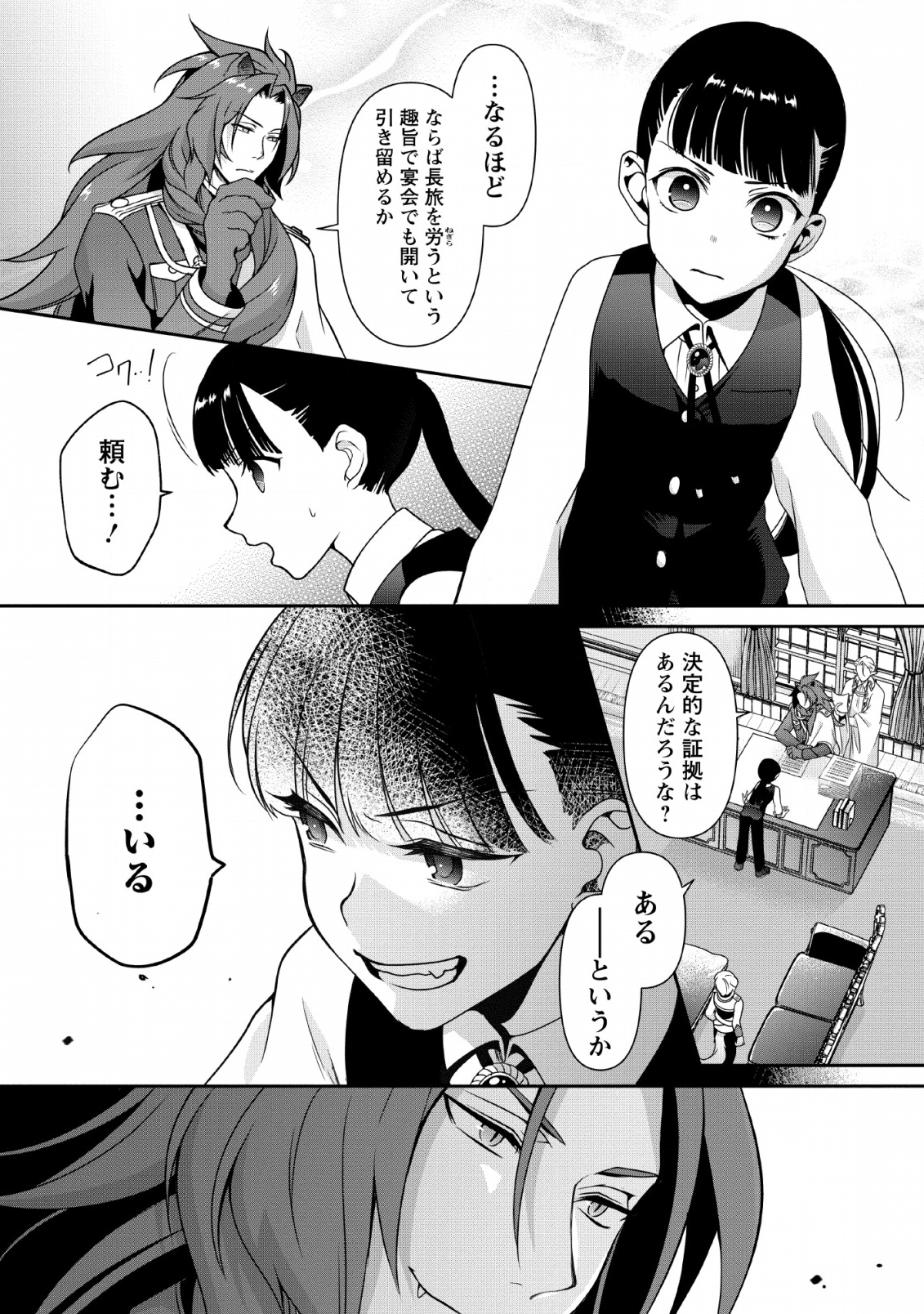 HITO O KATTE NI SANBO NI SURU NJANAI, KONO HAOU. ~ GEMU SEKAI NI HORIKOMA RETA OTAKU NO KURO ~ (MANGA) - raw - Chapter 5 - https://jpdd.ccdd.to/JPDD/hitookattenisanbonisurunjanaikonohaougemusekainihorikomaretaotakunokuromanga/119371/neeph0a0oln.png