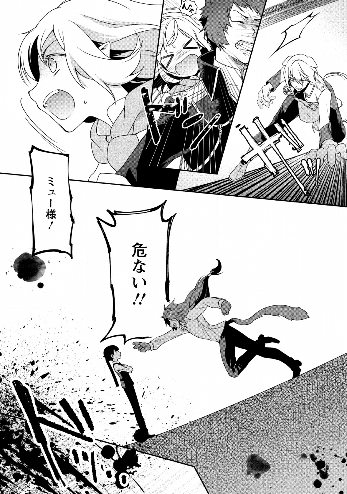 HITO O KATTE NI SANBO NI SURU NJANAI, KONO HAOU. ~ GEMU SEKAI NI HORIKOMA RETA OTAKU NO KURO ~ (MANGA) - raw - Chapter 5 - https://jpdd.ccdd.to/JPDD/hitookattenisanbonisurunjanaikonohaougemusekainihorikomaretaotakunokuromanga/119371/o11i5eupeyf.png