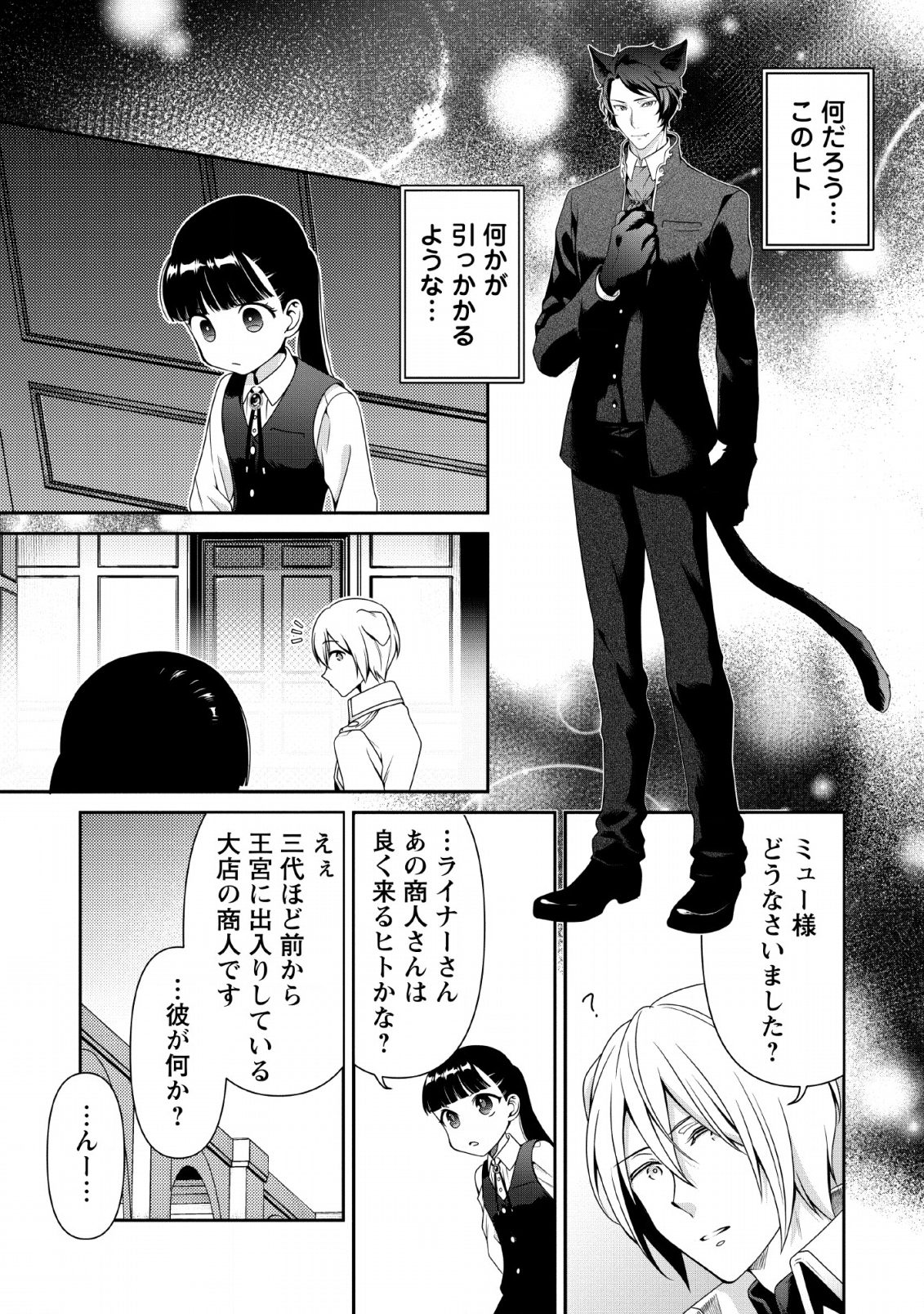 HITO O KATTE NI SANBO NI SURU NJANAI, KONO HAOU. ~ GEMU SEKAI NI HORIKOMA RETA OTAKU NO KURO ~ (MANGA) - raw - Chapter 5 - https://jpdd.ccdd.to/JPDD/hitookattenisanbonisurunjanaikonohaougemusekainihorikomaretaotakunokuromanga/119371/ufyajqialuq.png