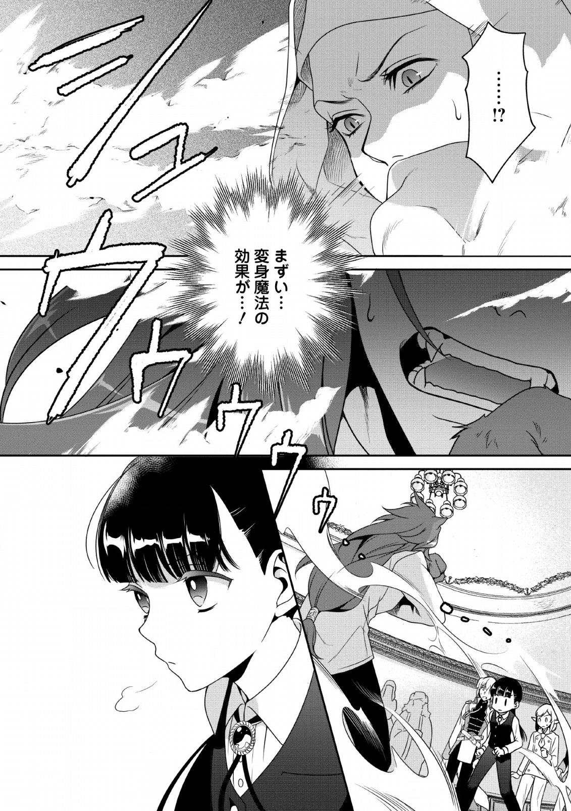 HITO O KATTE NI SANBO NI SURU NJANAI, KONO HAOU. ~ GEMU SEKAI NI HORIKOMA RETA OTAKU NO KURO ~ (MANGA) - raw - Chapter 5 - https://jpdd.ccdd.to/JPDD/hitookattenisanbonisurunjanaikonohaougemusekainihorikomaretaotakunokuromanga/119371/uhcjyzyv4mt.png