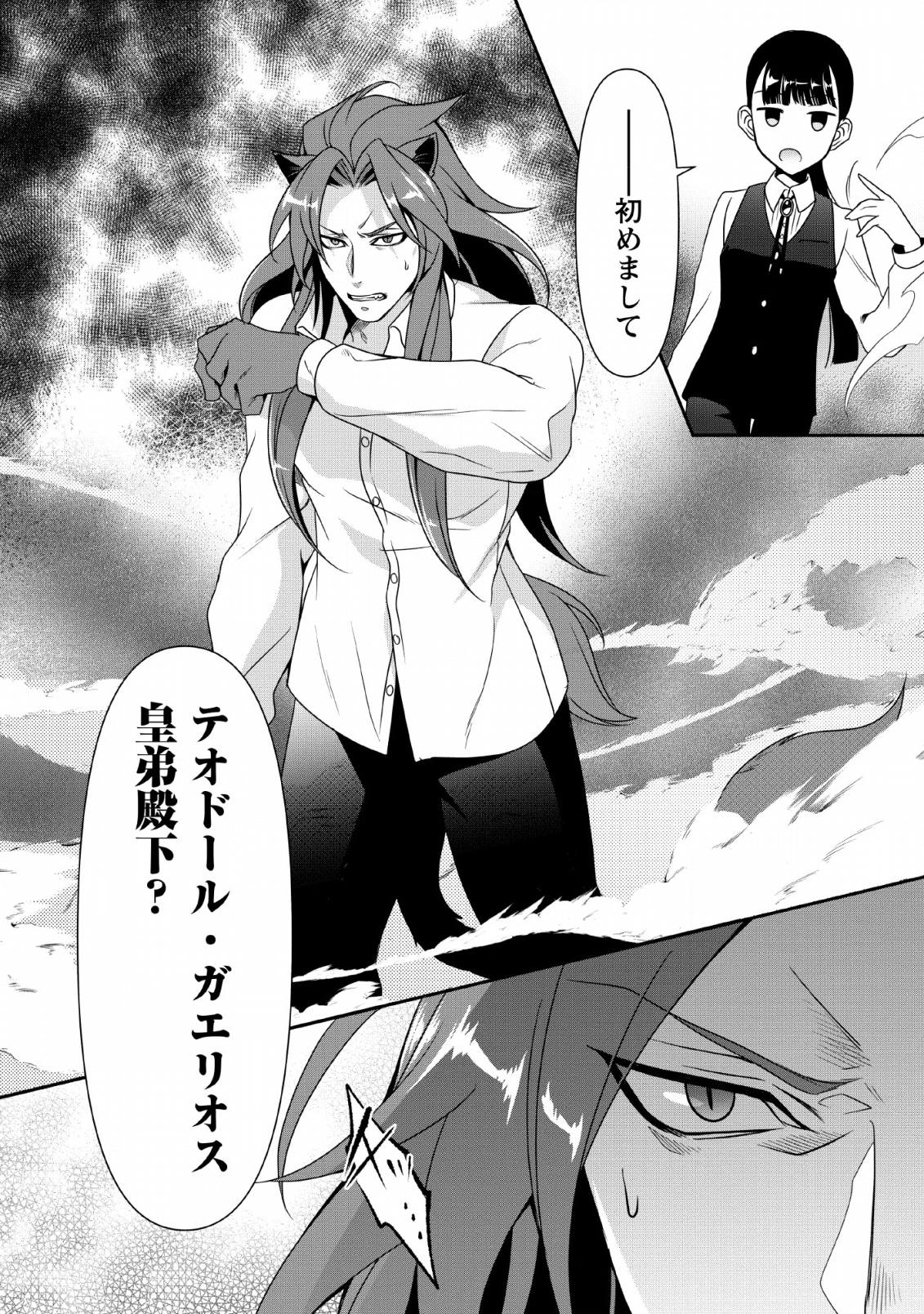 HITO O KATTE NI SANBO NI SURU NJANAI, KONO HAOU. ~ GEMU SEKAI NI HORIKOMA RETA OTAKU NO KURO ~ (MANGA) - raw - Chapter 5 - https://jpdd.ccdd.to/JPDD/hitookattenisanbonisurunjanaikonohaougemusekainihorikomaretaotakunokuromanga/119371/weqfkuv3nh2.png