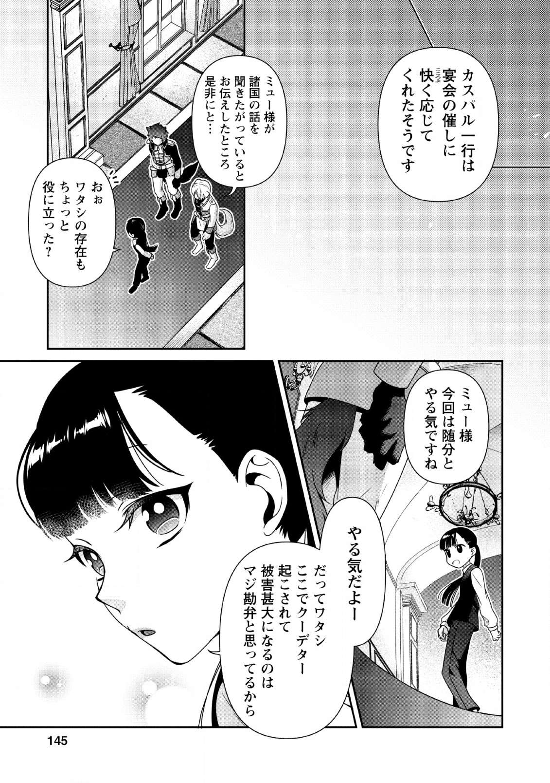 HITO O KATTE NI SANBO NI SURU NJANAI, KONO HAOU. ~ GEMU SEKAI NI HORIKOMA RETA OTAKU NO KURO ~ (MANGA) - raw - Chapter 5 - https://jpdd.ccdd.to/JPDD/hitookattenisanbonisurunjanaikonohaougemusekainihorikomaretaotakunokuromanga/119371/zkzrsbdo11r.png