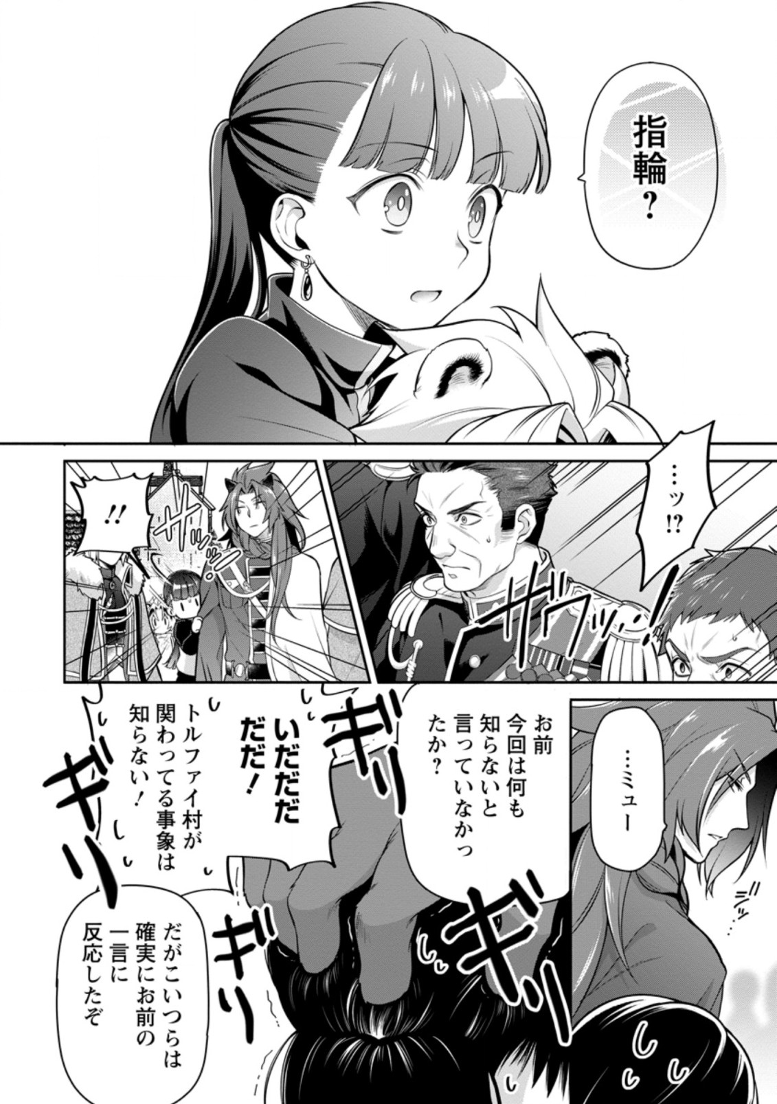 HITO O KATTE NI SANBO NI SURU NJANAI, KONO HAOU. ~ GEMU SEKAI NI HORIKOMA RETA OTAKU NO KURO ~ (MANGA) - raw - Chapter 12.3 - https://jpdd.ccdd.to/JPDD/hitookattenisanbonisurunjanaikonohaougemusekainihorikomaretaotakunokuromanga/123000/s51zivvo00m.jpg