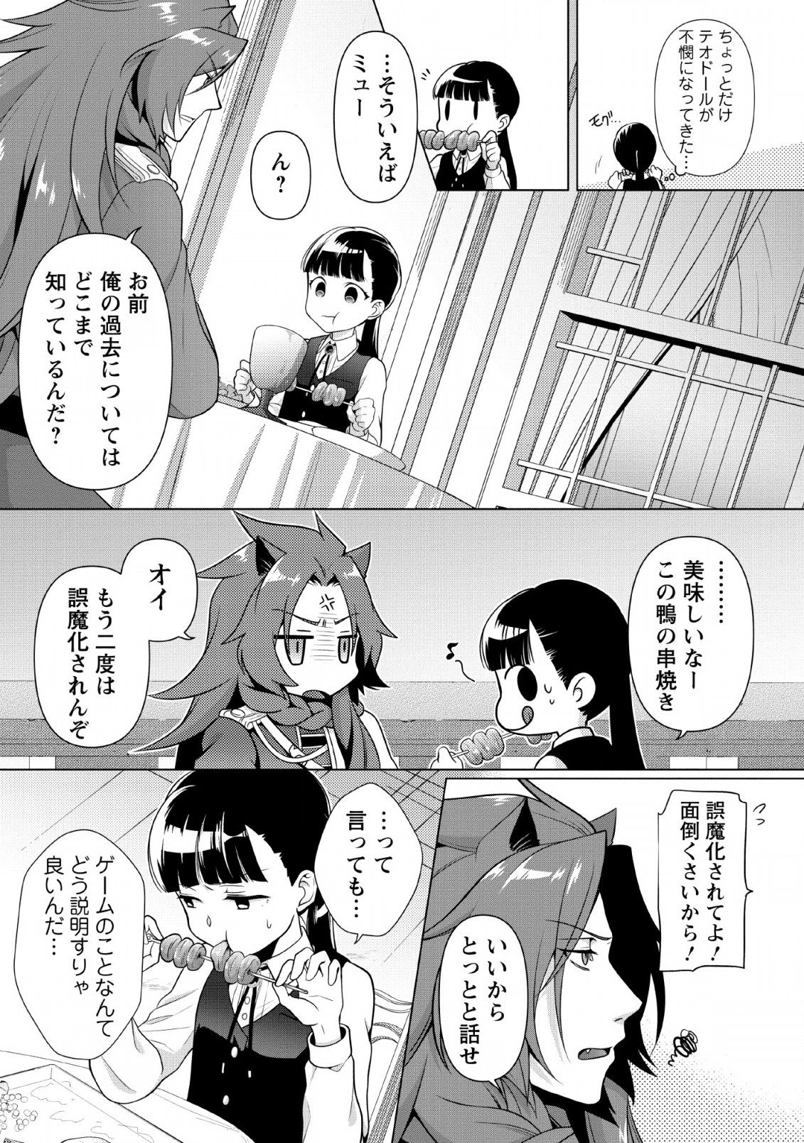 HITO O KATTE NI SANBO NI SURU NJANAI, KONO HAOU. ~ GEMU SEKAI NI HORIKOMA RETA OTAKU NO KURO ~ (MANGA) - raw - Chapter 6 - https://jpdd.ccdd.to/JPDD/hitookattenisanbonisurunjanaikonohaougemusekainihorikomaretaotakunokuromanga/128571/bsaosagmcea.png