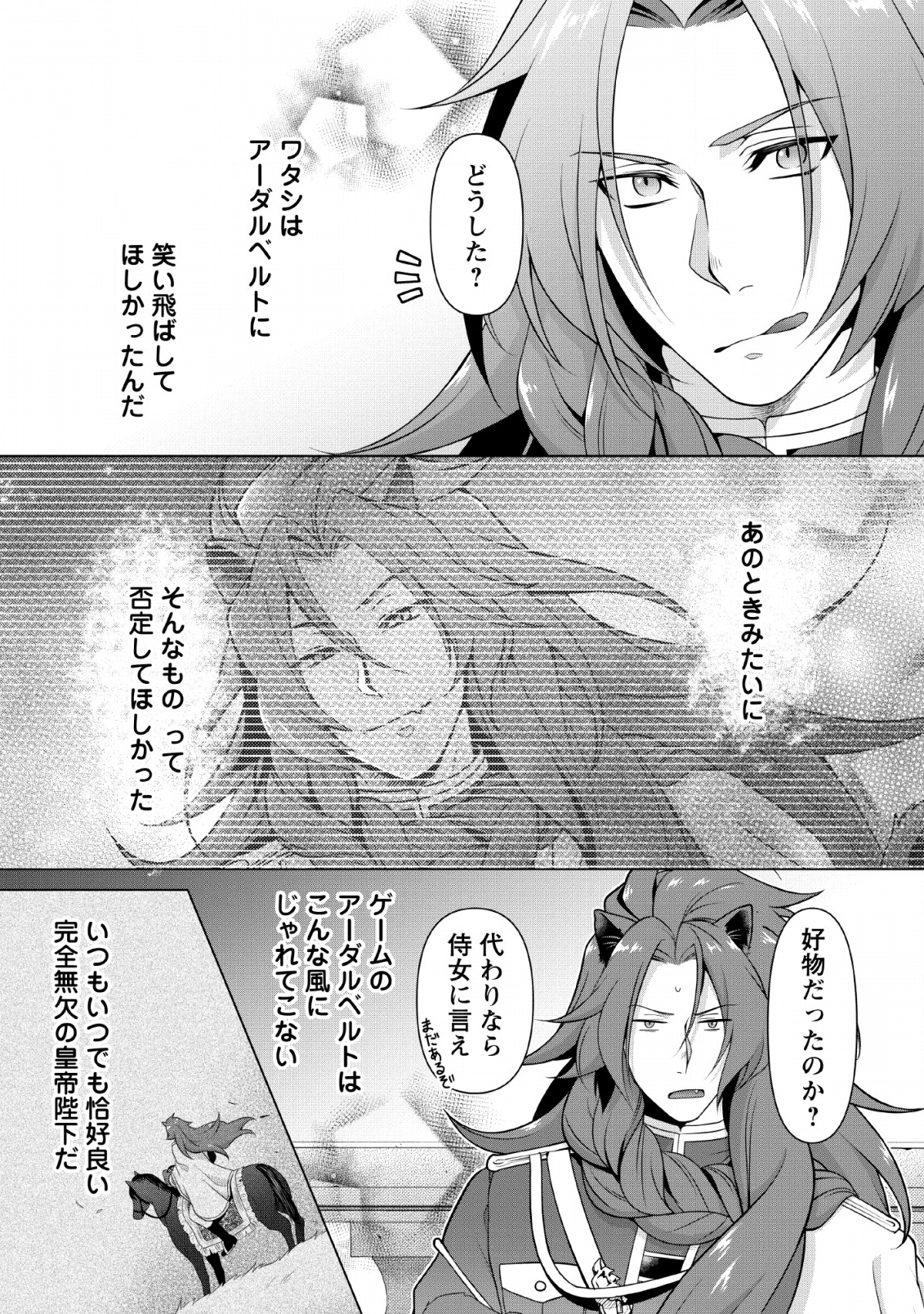 HITO O KATTE NI SANBO NI SURU NJANAI, KONO HAOU. ~ GEMU SEKAI NI HORIKOMA RETA OTAKU NO KURO ~ (MANGA) - raw - Chapter 6 - https://jpdd.ccdd.to/JPDD/hitookattenisanbonisurunjanaikonohaougemusekainihorikomaretaotakunokuromanga/128571/hvt03kd002q.png