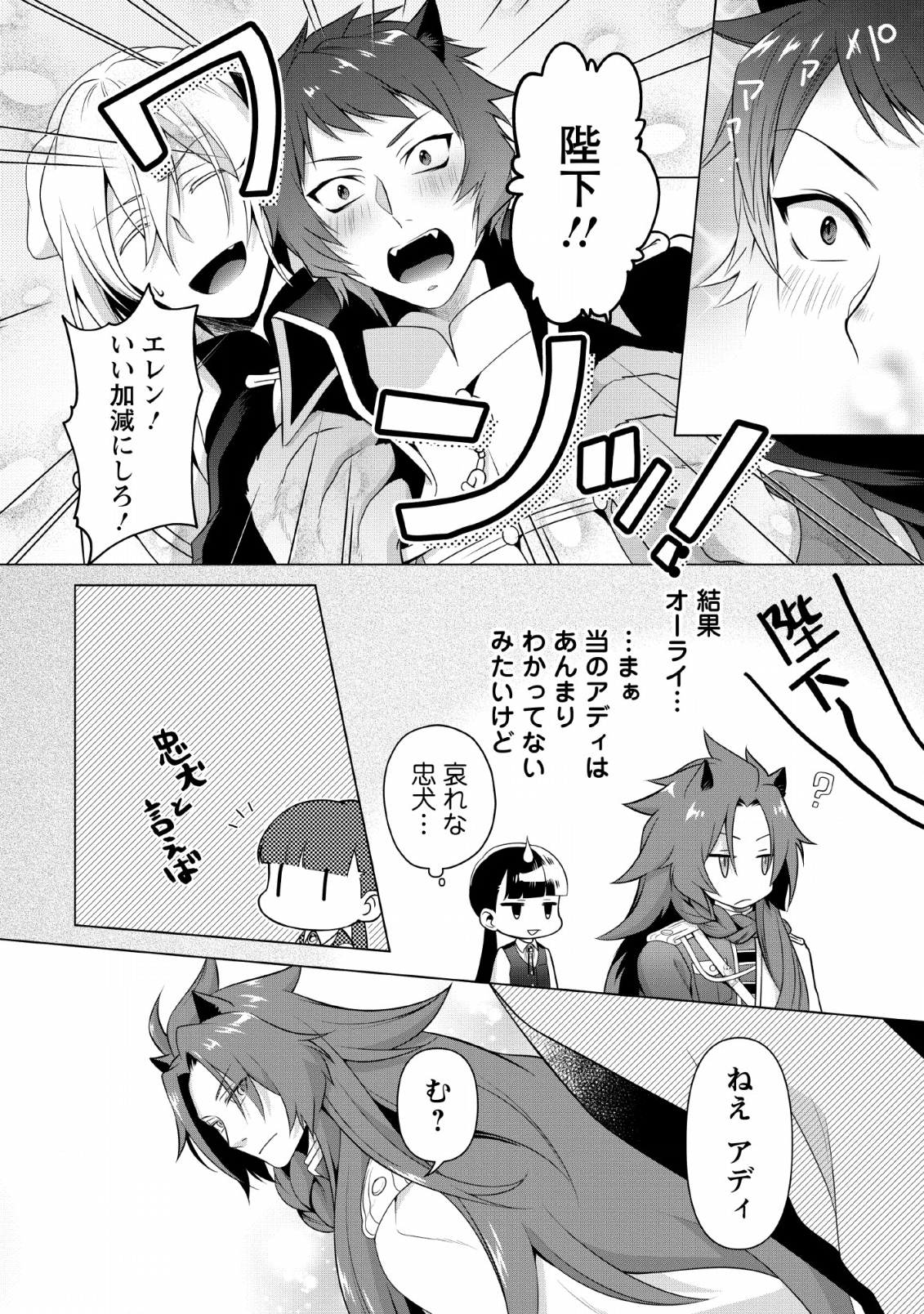 HITO O KATTE NI SANBO NI SURU NJANAI, KONO HAOU. ~ GEMU SEKAI NI HORIKOMA RETA OTAKU NO KURO ~ (MANGA) - raw - Chapter 6 - https://jpdd.ccdd.to/JPDD/hitookattenisanbonisurunjanaikonohaougemusekainihorikomaretaotakunokuromanga/128571/luiee5jvagm.png