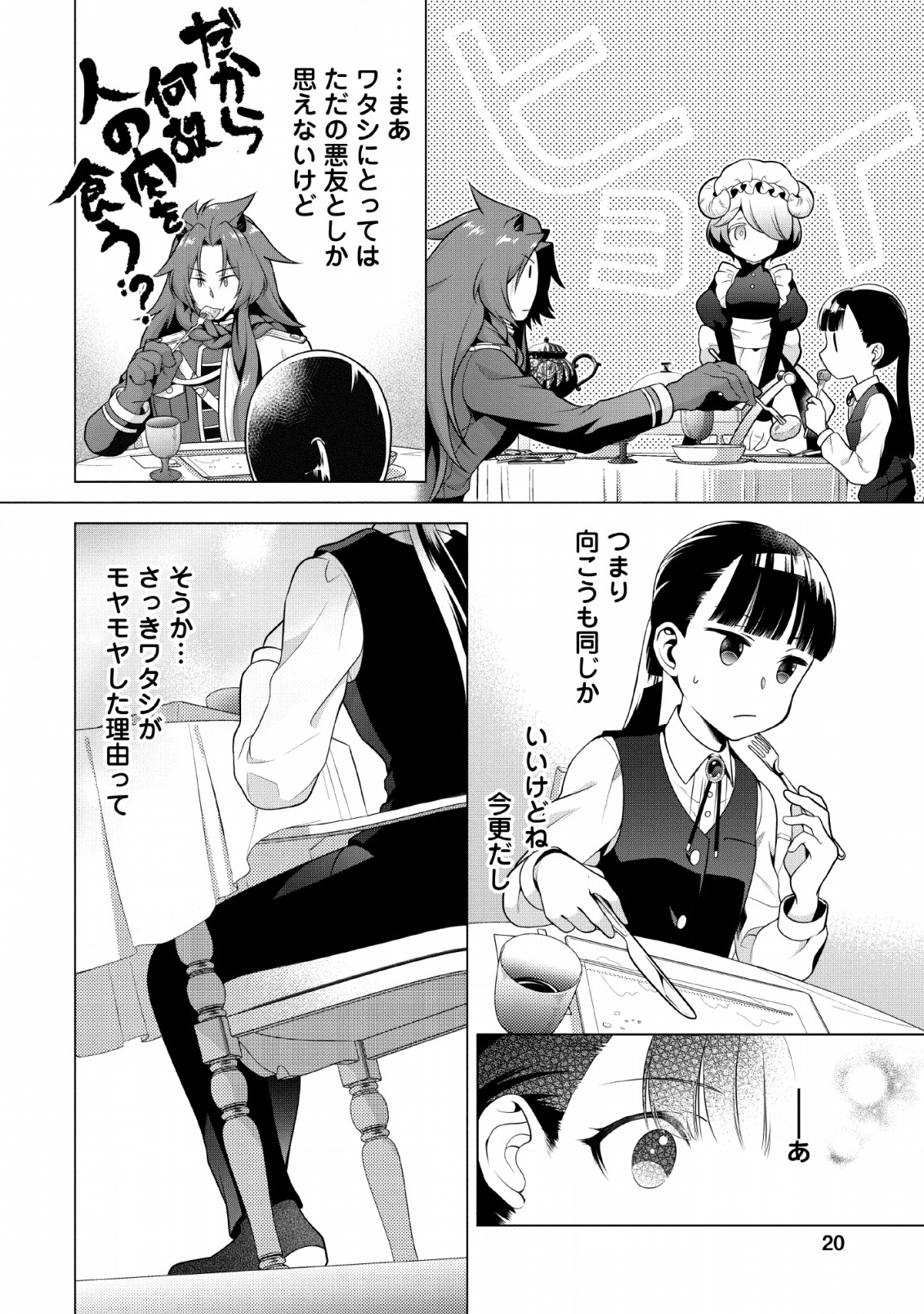 HITO O KATTE NI SANBO NI SURU NJANAI, KONO HAOU. ~ GEMU SEKAI NI HORIKOMA RETA OTAKU NO KURO ~ (MANGA) - raw - Chapter 6 - https://jpdd.ccdd.to/JPDD/hitookattenisanbonisurunjanaikonohaougemusekainihorikomaretaotakunokuromanga/128571/mld5jgvwudh.png