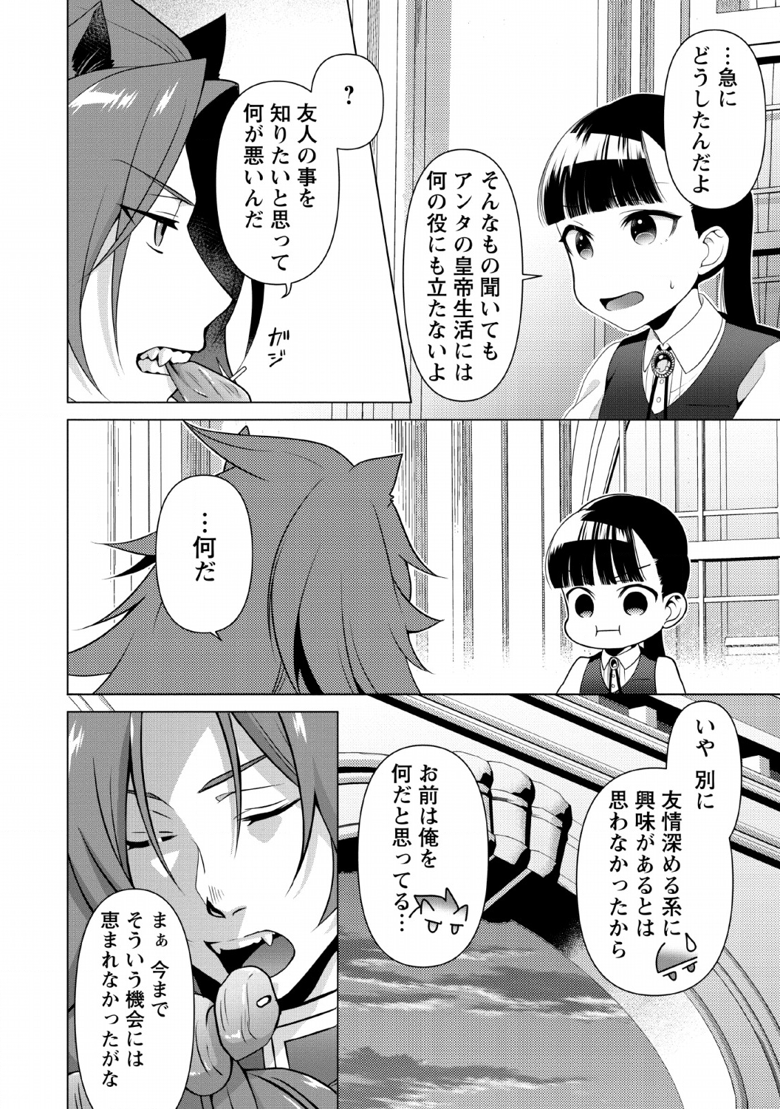 HITO O KATTE NI SANBO NI SURU NJANAI, KONO HAOU. ~ GEMU SEKAI NI HORIKOMA RETA OTAKU NO KURO ~ (MANGA) - raw - Chapter 6 - https://jpdd.ccdd.to/JPDD/hitookattenisanbonisurunjanaikonohaougemusekainihorikomaretaotakunokuromanga/128571/n3uu25vaxxg.png