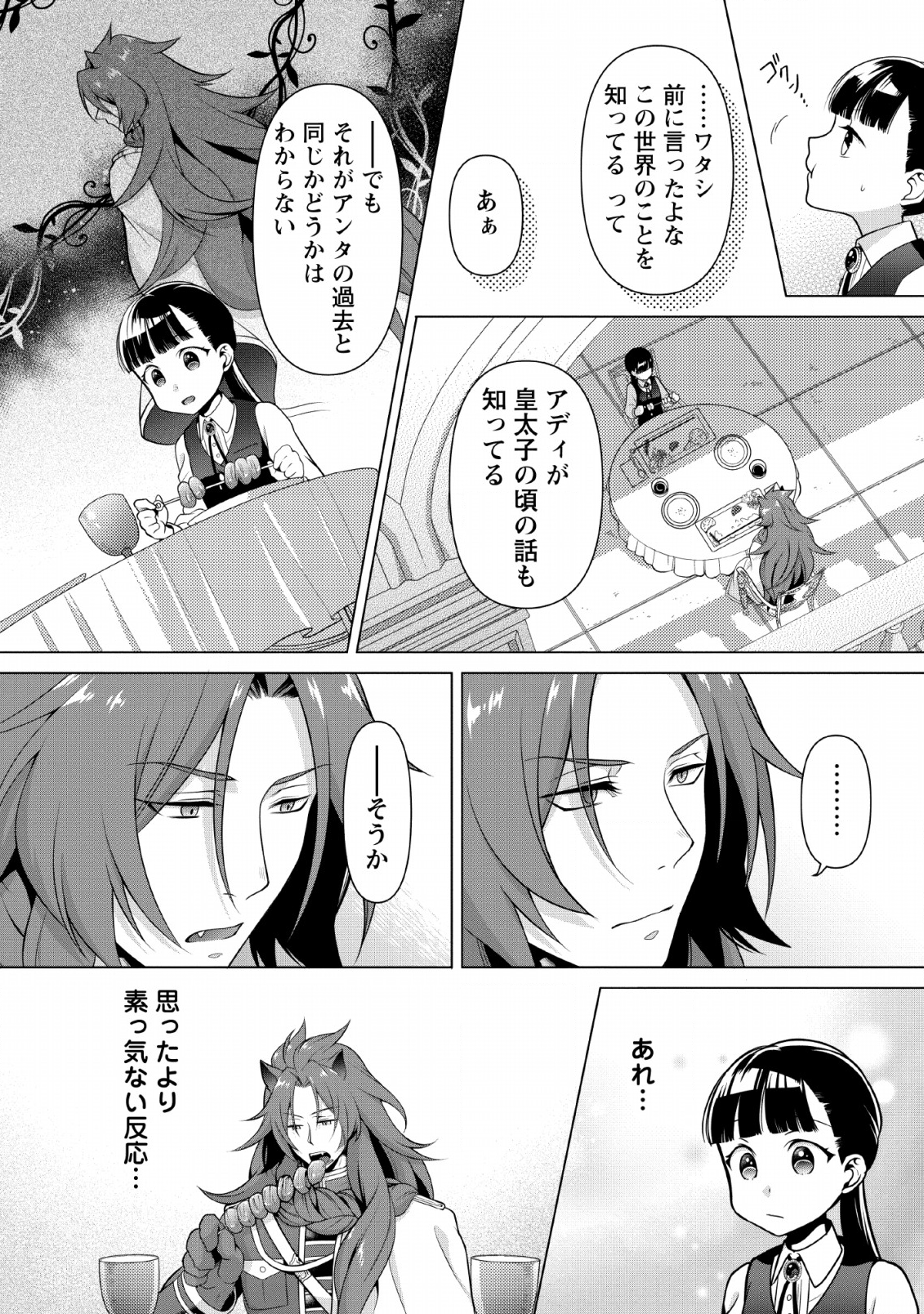 HITO O KATTE NI SANBO NI SURU NJANAI, KONO HAOU. ~ GEMU SEKAI NI HORIKOMA RETA OTAKU NO KURO ~ (MANGA) - raw - Chapter 6 - https://jpdd.ccdd.to/JPDD/hitookattenisanbonisurunjanaikonohaougemusekainihorikomaretaotakunokuromanga/128571/no4mhue1gqx.png